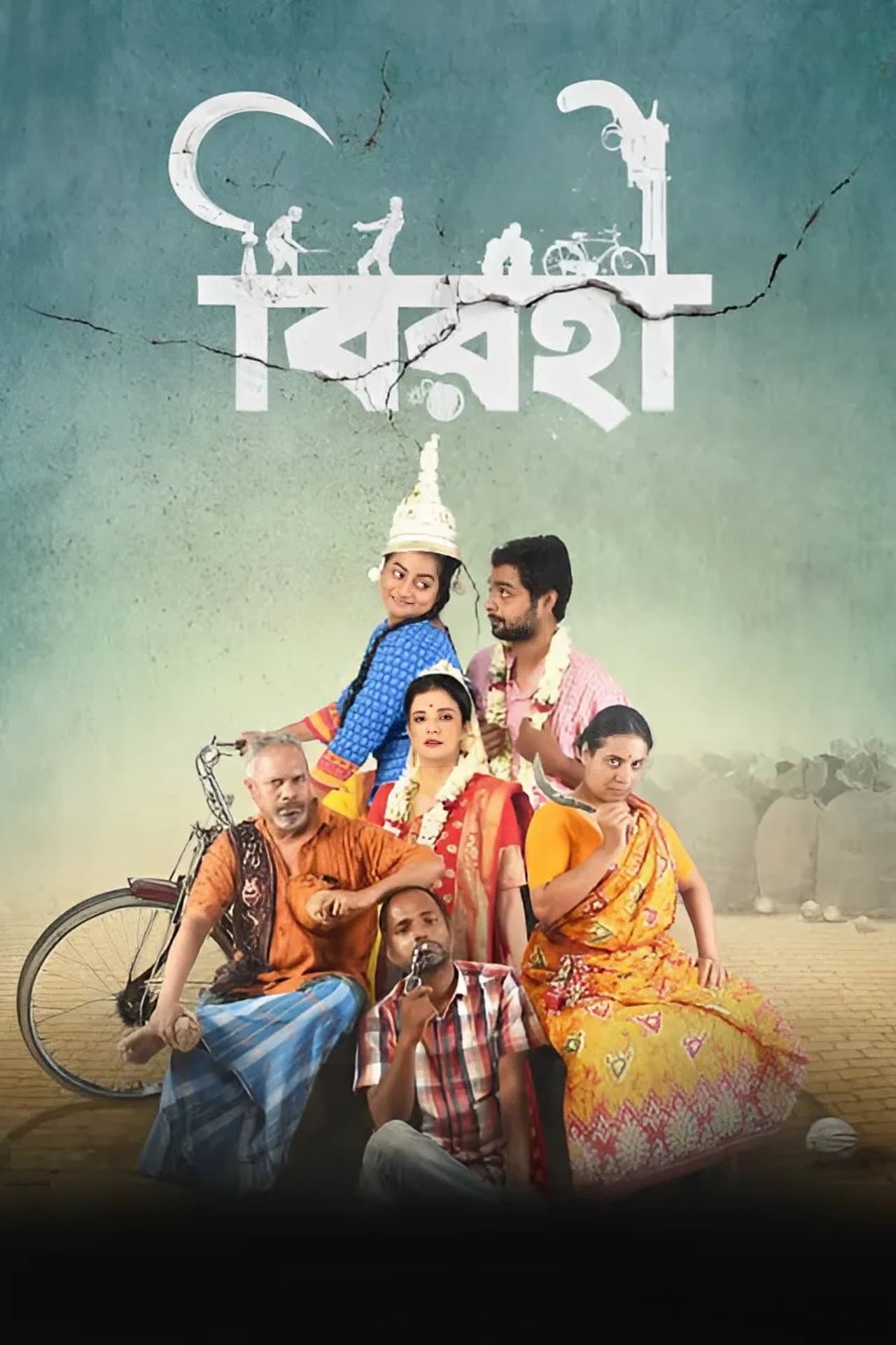 Birohi preview 2