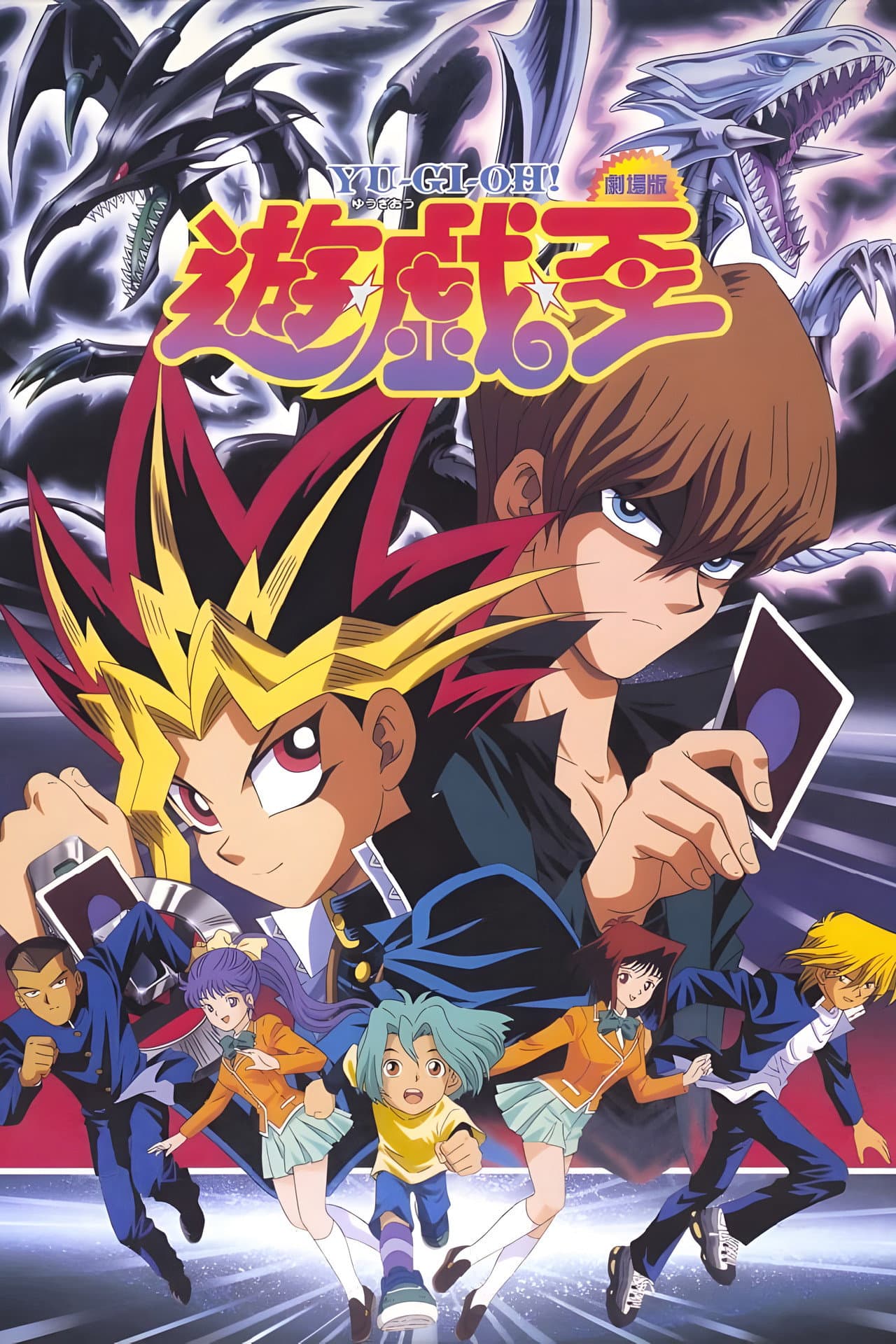 Yu☆Gi☆Oh! preview 2