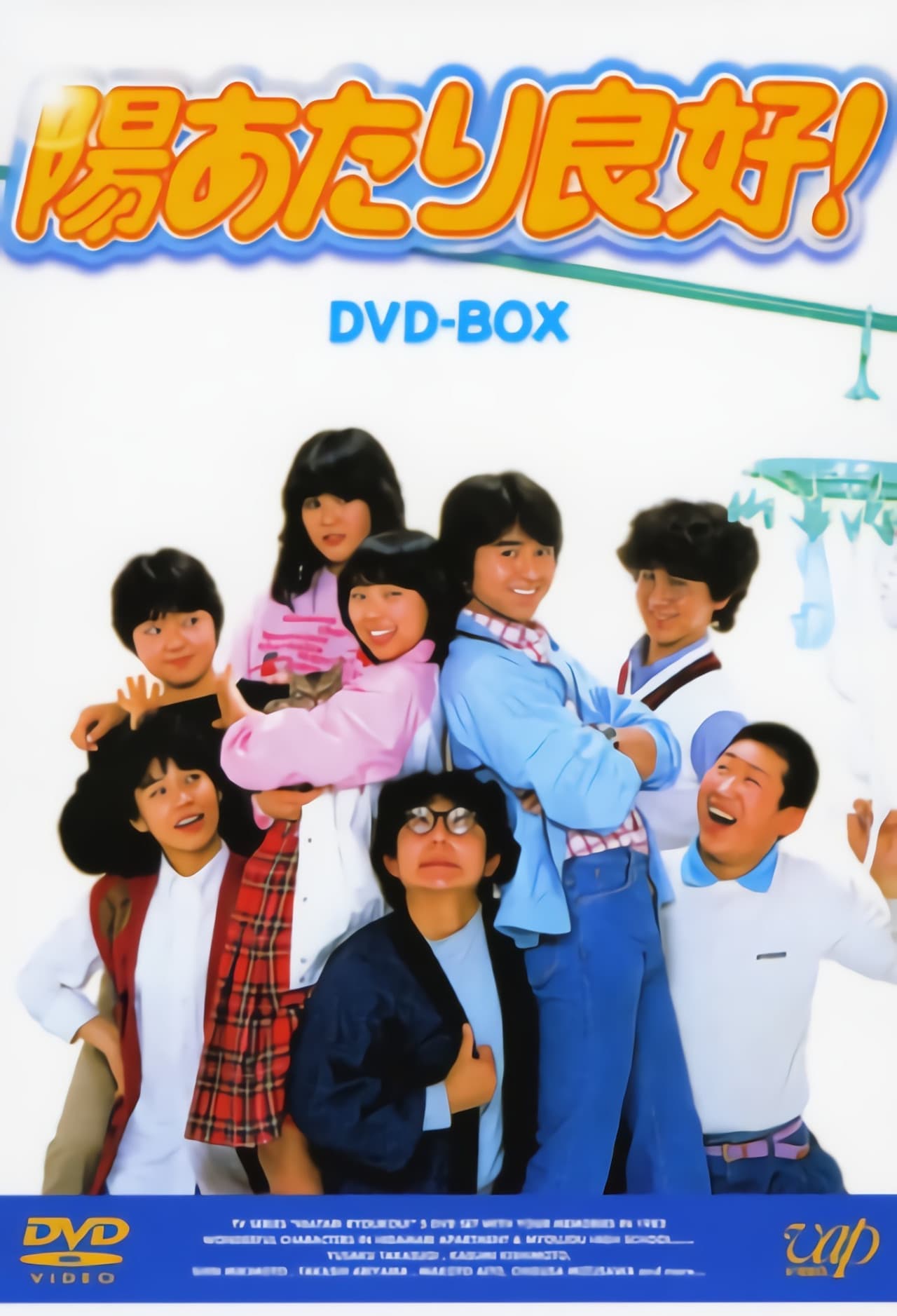 Hiatari ryoukou! preview 2