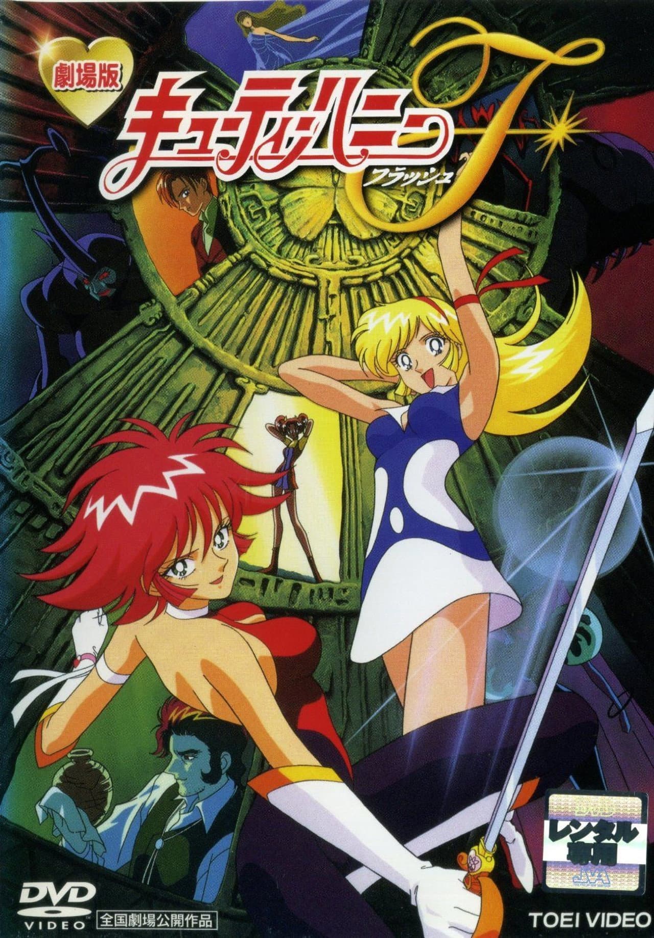 Cutie Honey Flash: The Movie preview 2