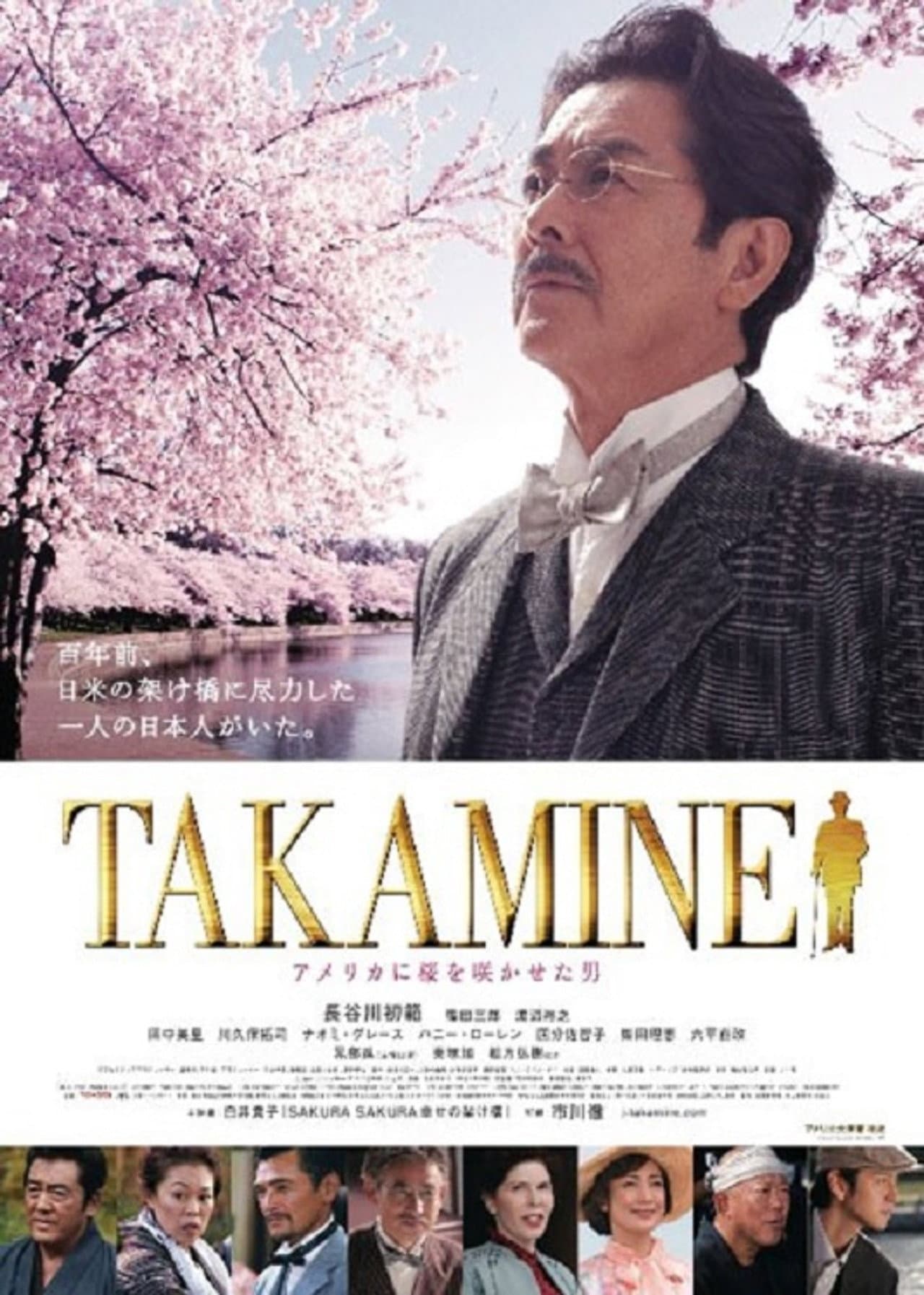 Takamine - The Man By Which Cherry Blossoms Bloomed in America preview 1