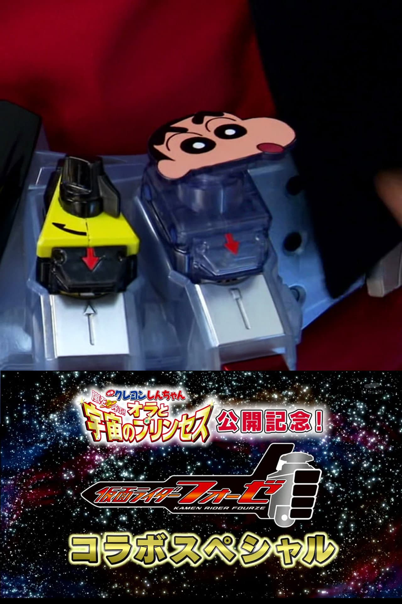 Kamen Rider Fourze × Crayon Shin-chan preview 2
