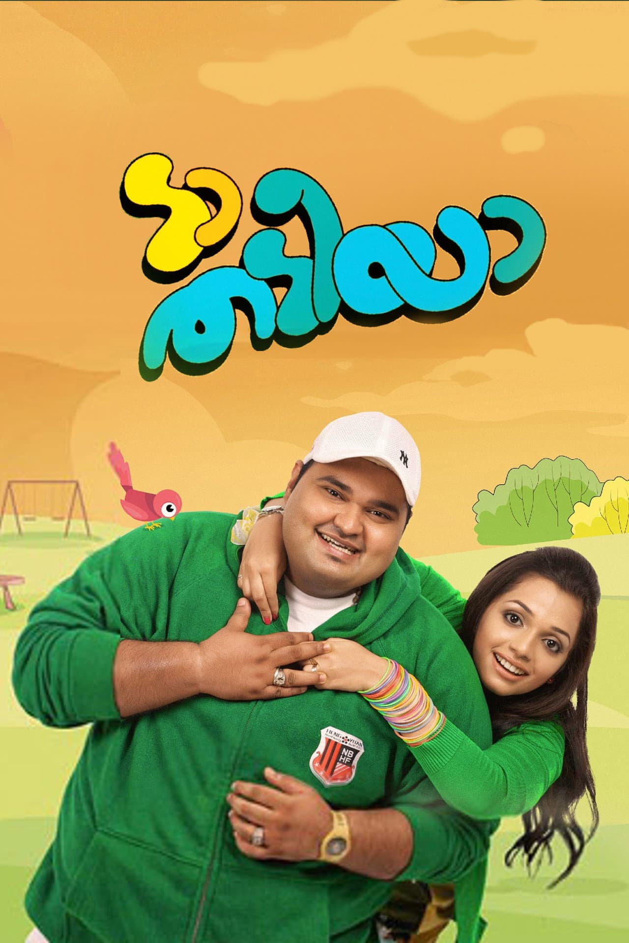 Da Thadiya preview 2