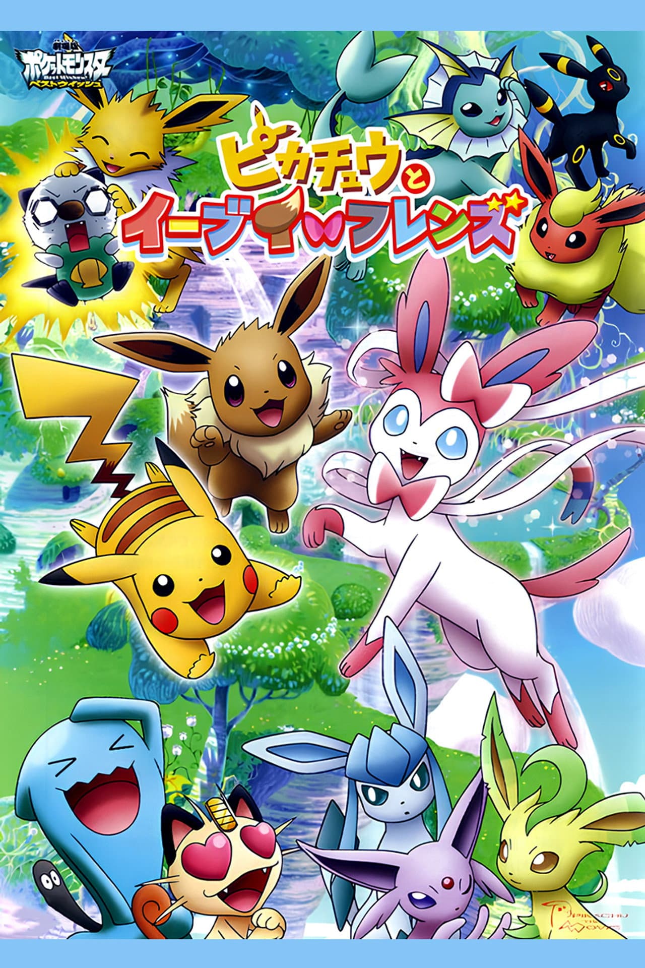 Pokémon: Eevee & Friends preview 2