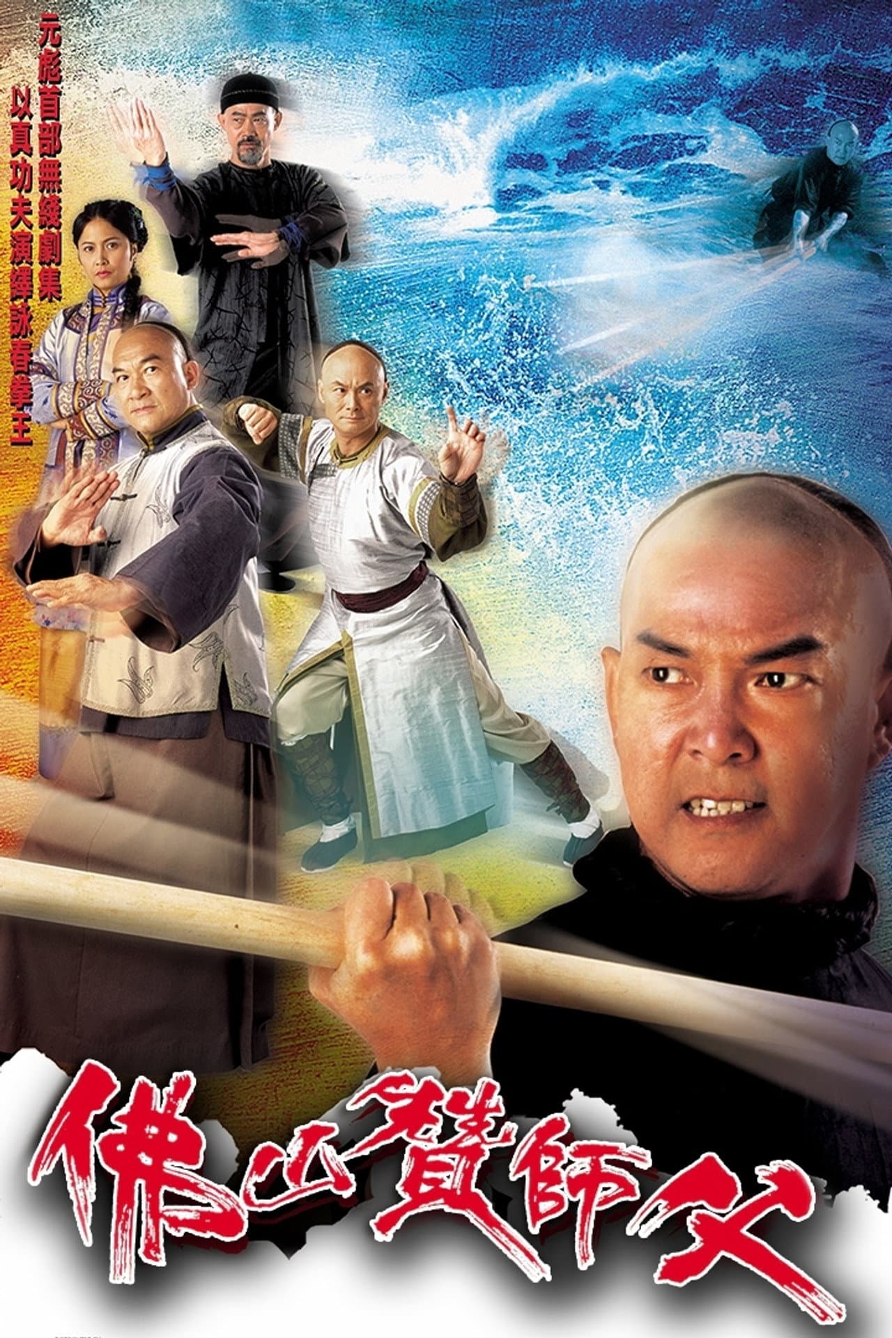 Real Kung Fu preview 2