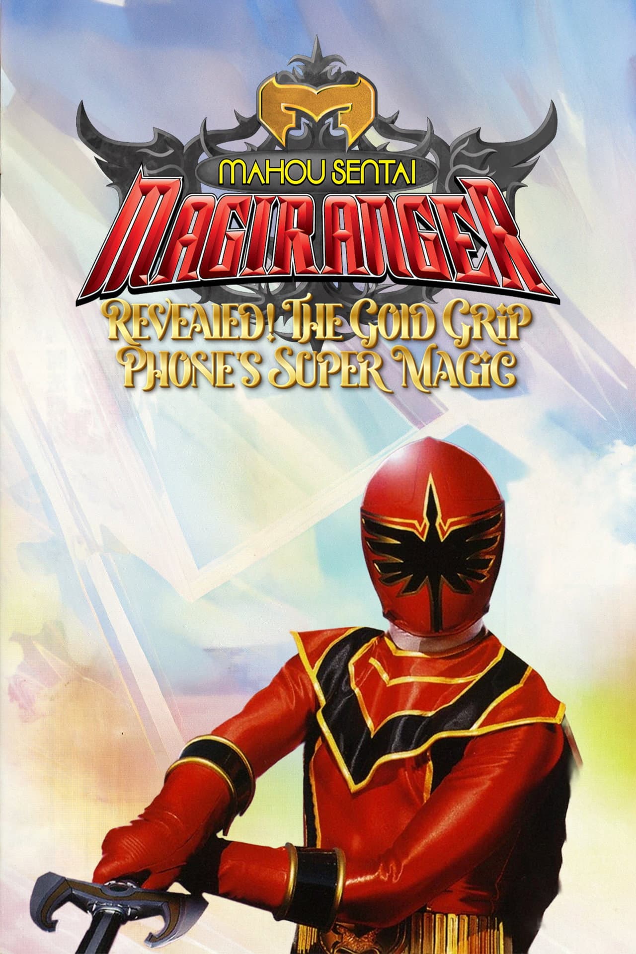 Mahou Sentai Magiranger: Revealed! The Gold Grip Phone's Super Magic preview 1