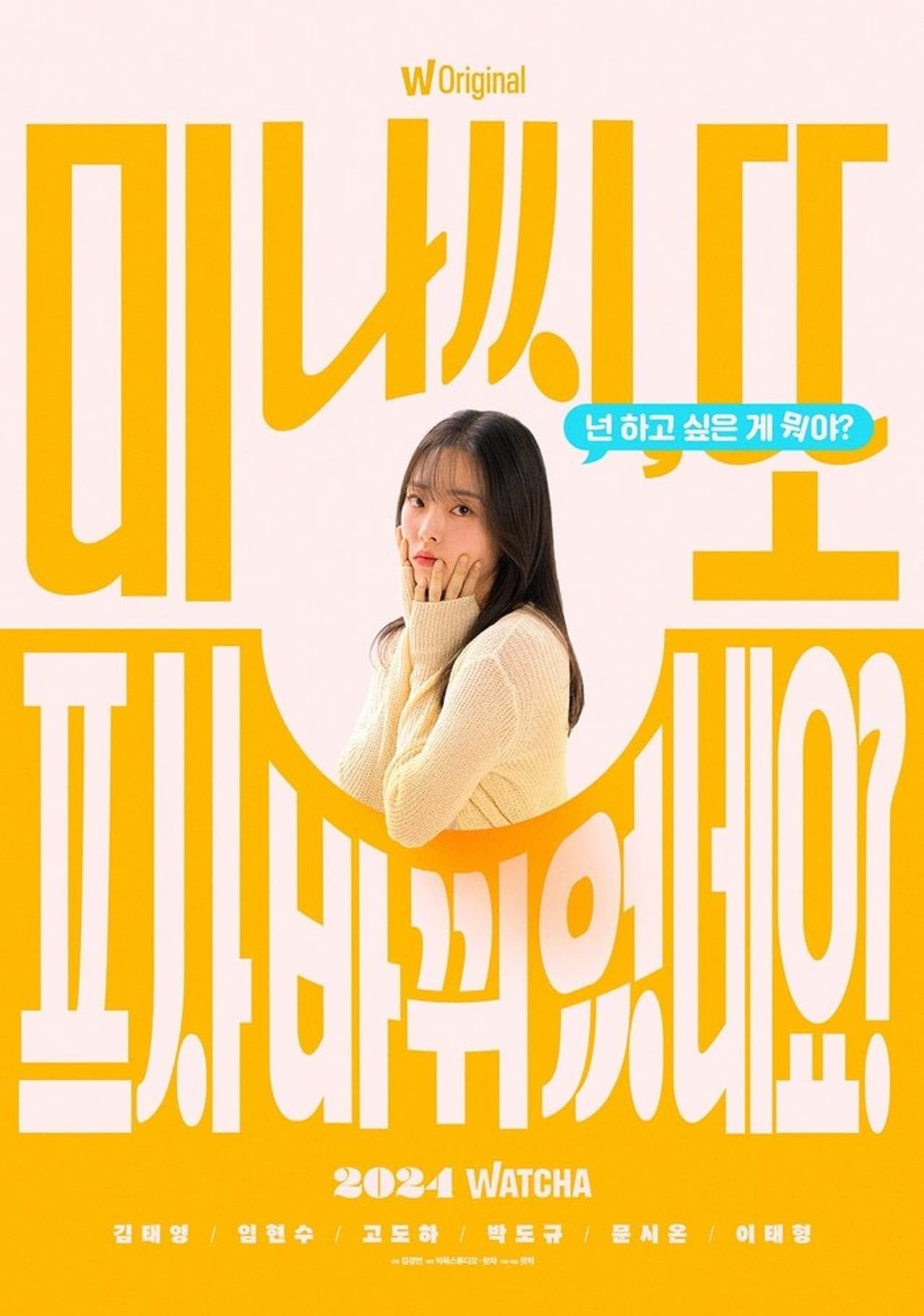 Mina, You Changed Your Profile Picture Again preview 2
