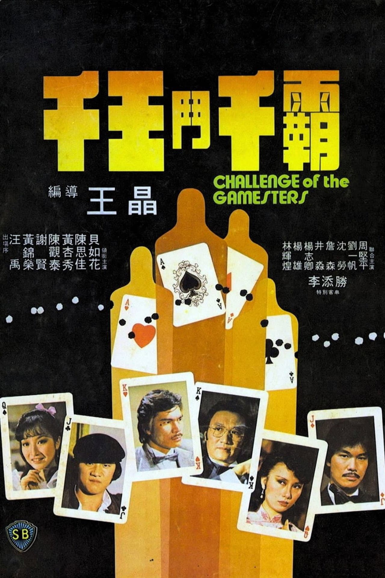 Challenge of the Gamesters preview 2