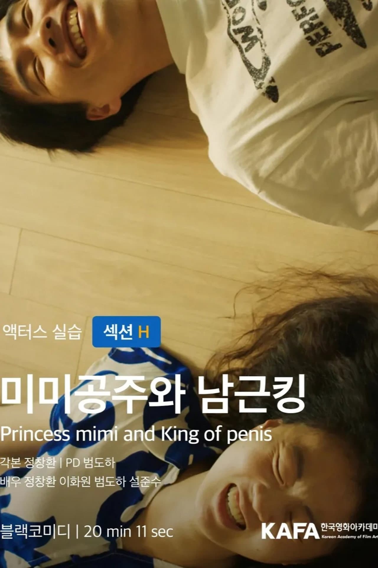 Princess Mimi and King of Penis preview 2