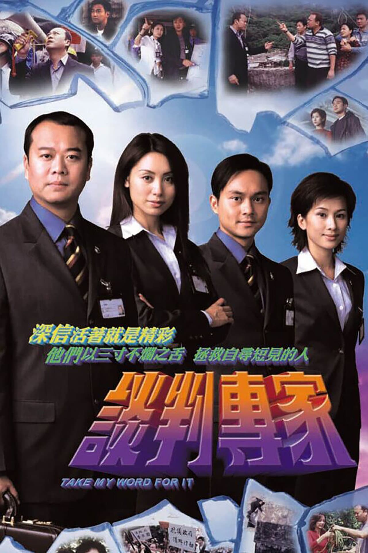 Take My Word For It preview 2