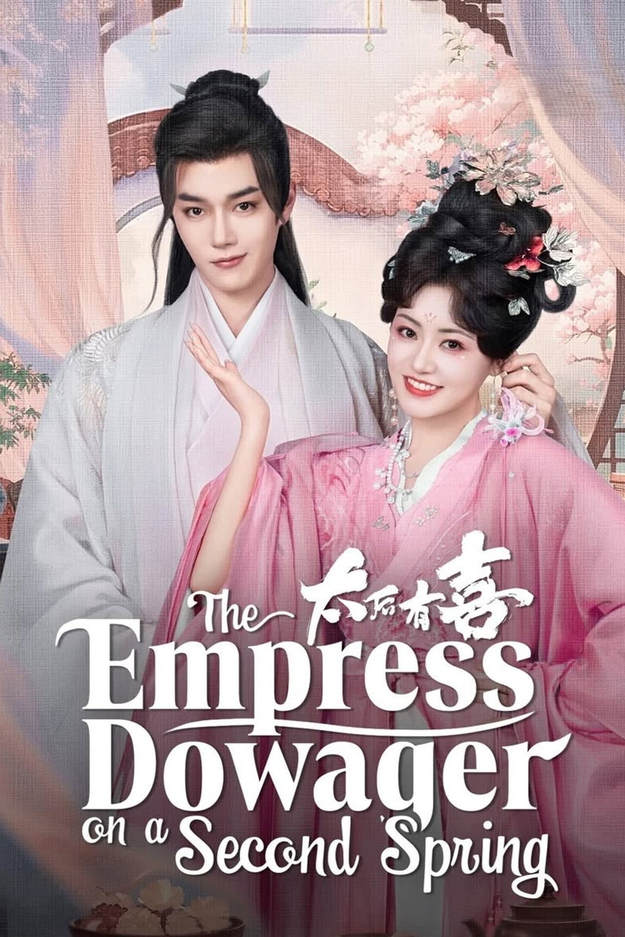 The Empress Dowager on a Second Spring preview 2
