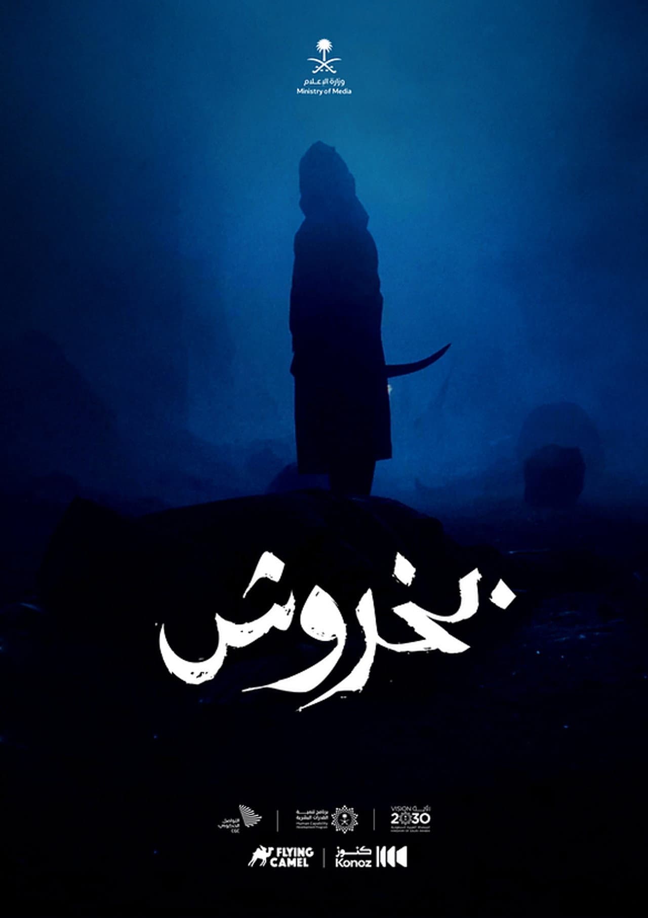 Bakhrosh preview 1