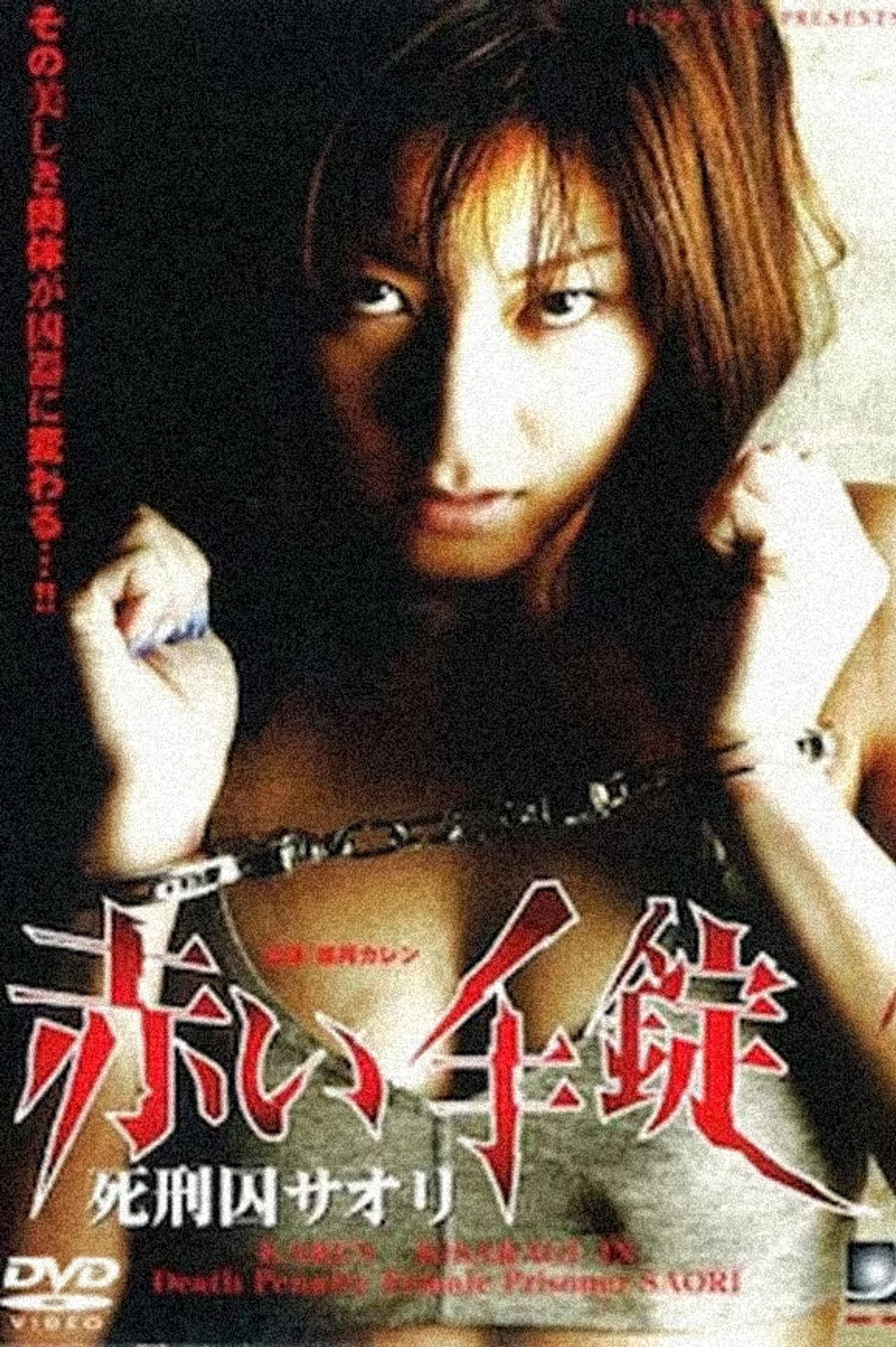 Death Penalty: Female Prisoner SAORI preview 2
