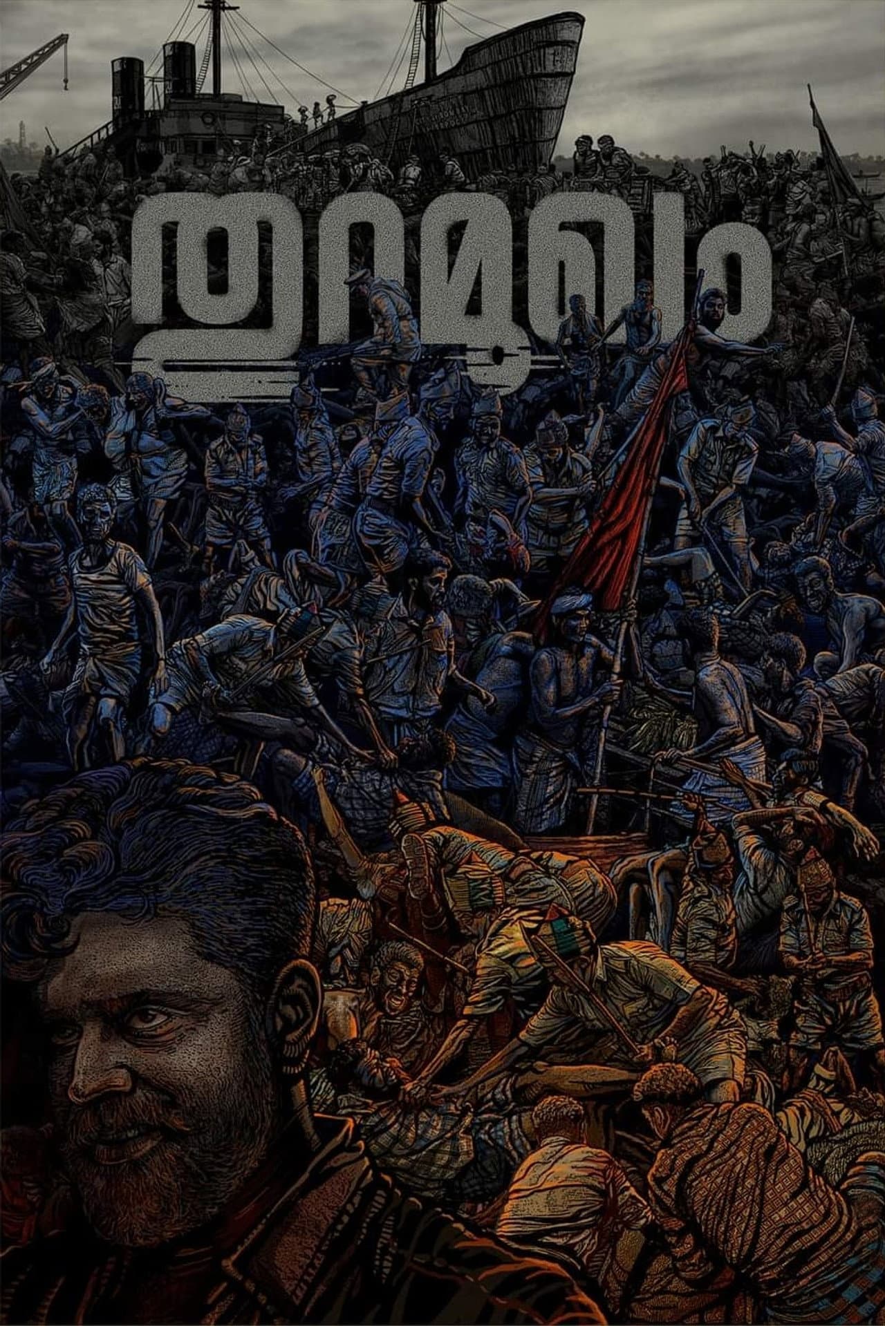 Thuramukham preview 2