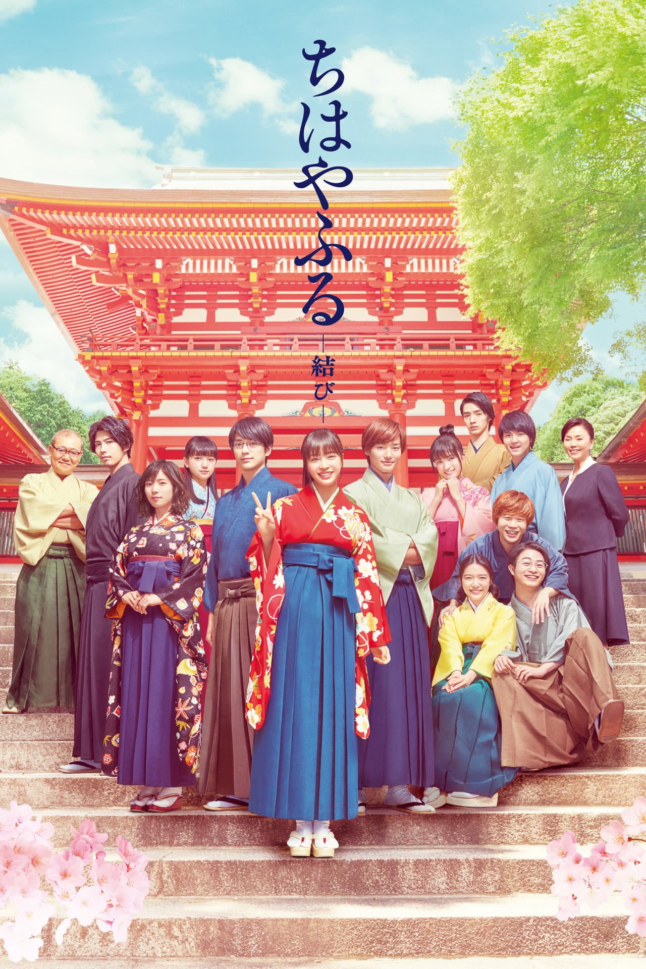 Chihayafuru: Part III preview 2