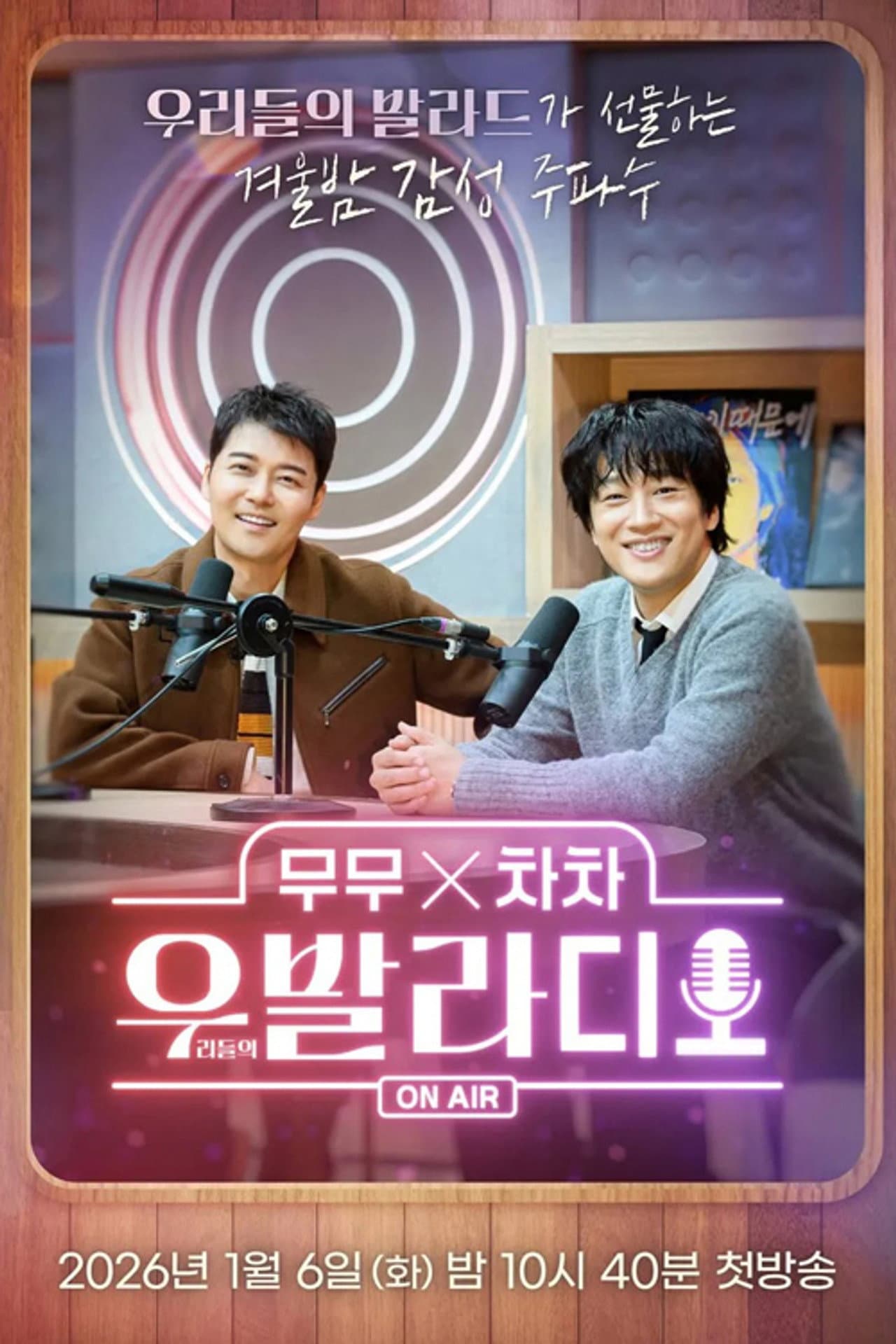 The Ballad of Us Radio preview 2