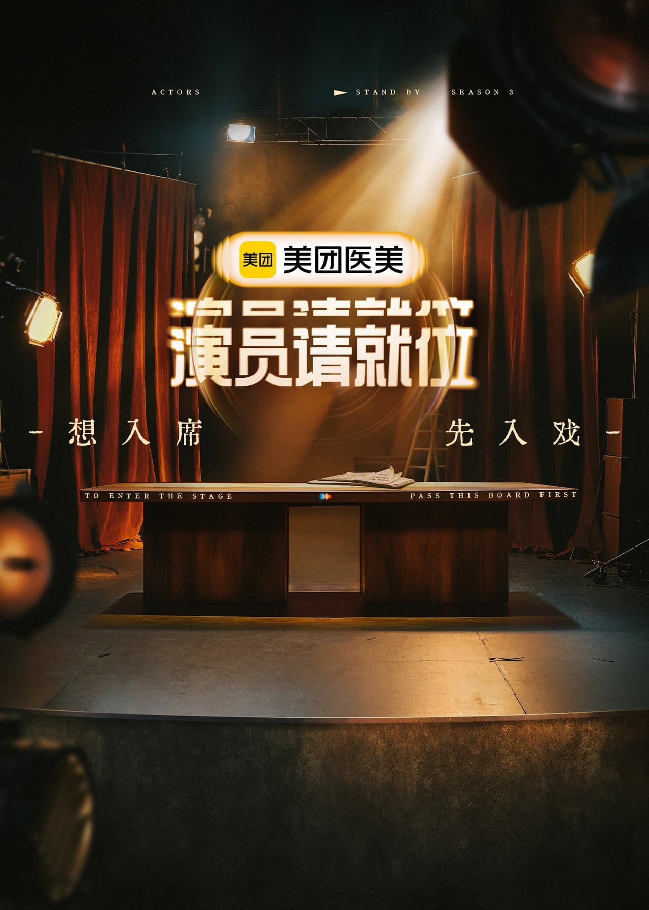 Season 3