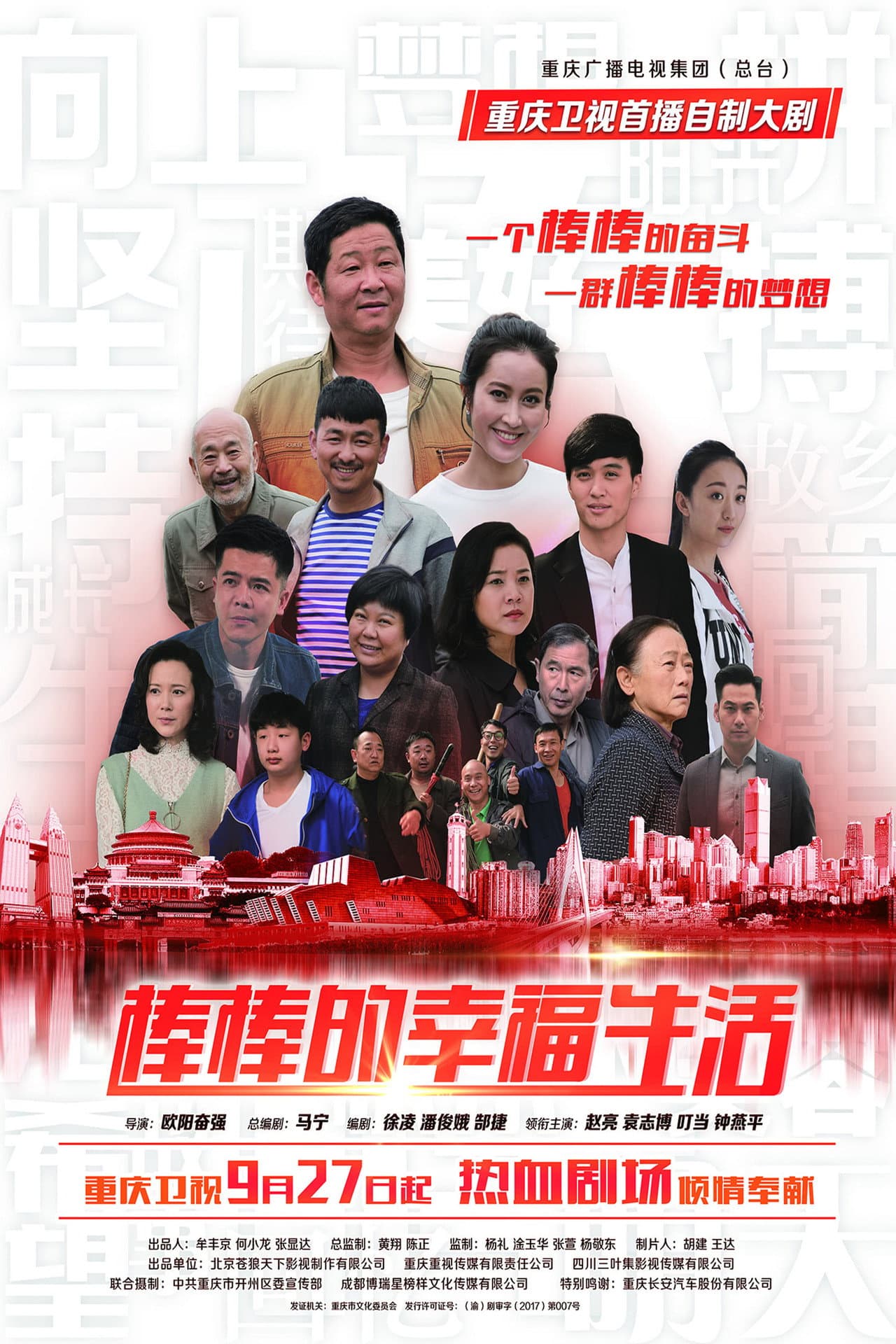 棒棒的幸福生活 preview 2