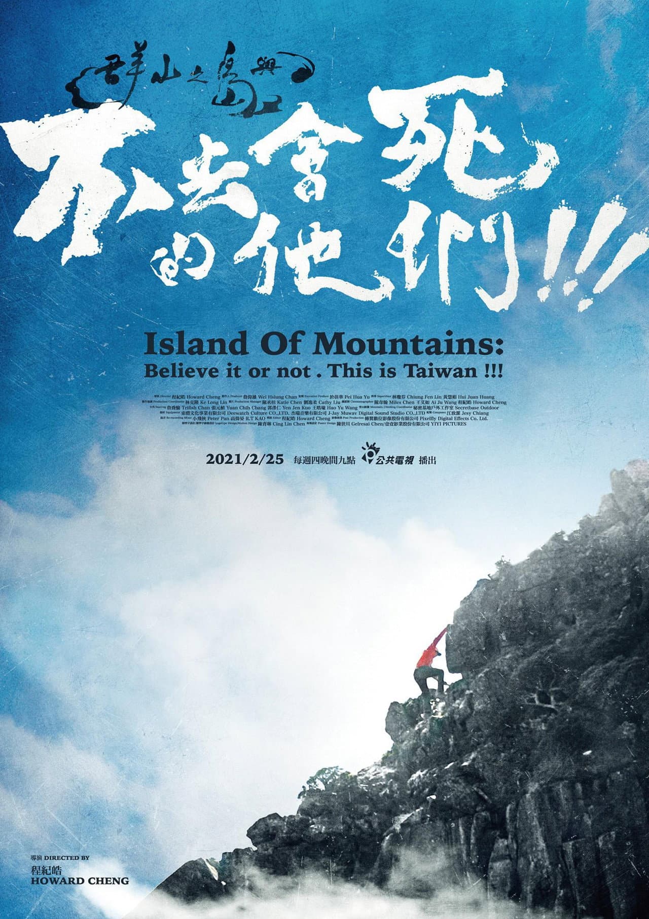 群山之島與不去會死的他們 preview 2