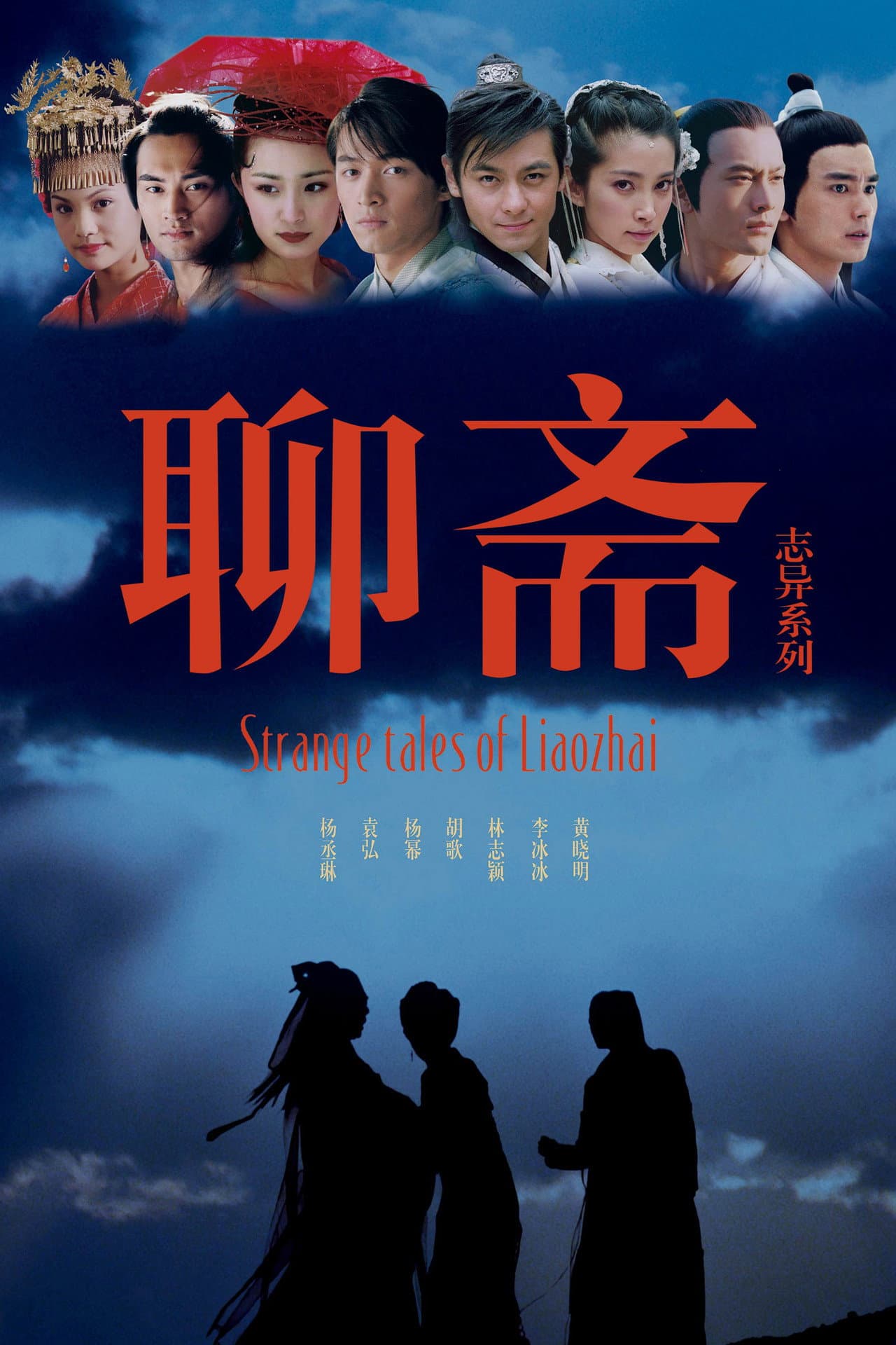 Strange Tales of Liao Zhai preview 2