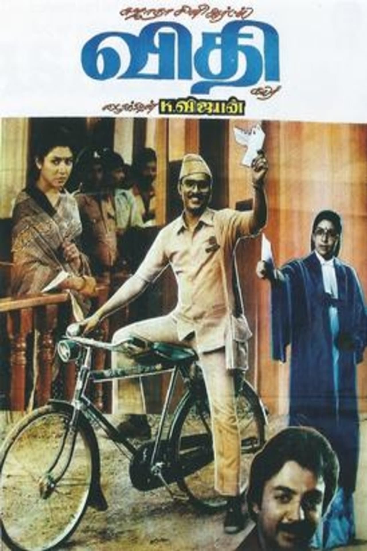 Vidhi preview 1