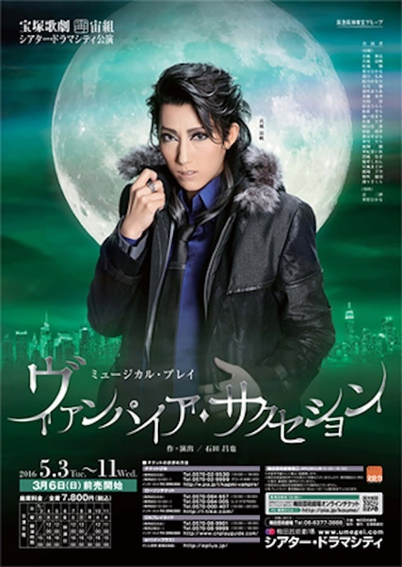 Vampire Succession preview 2