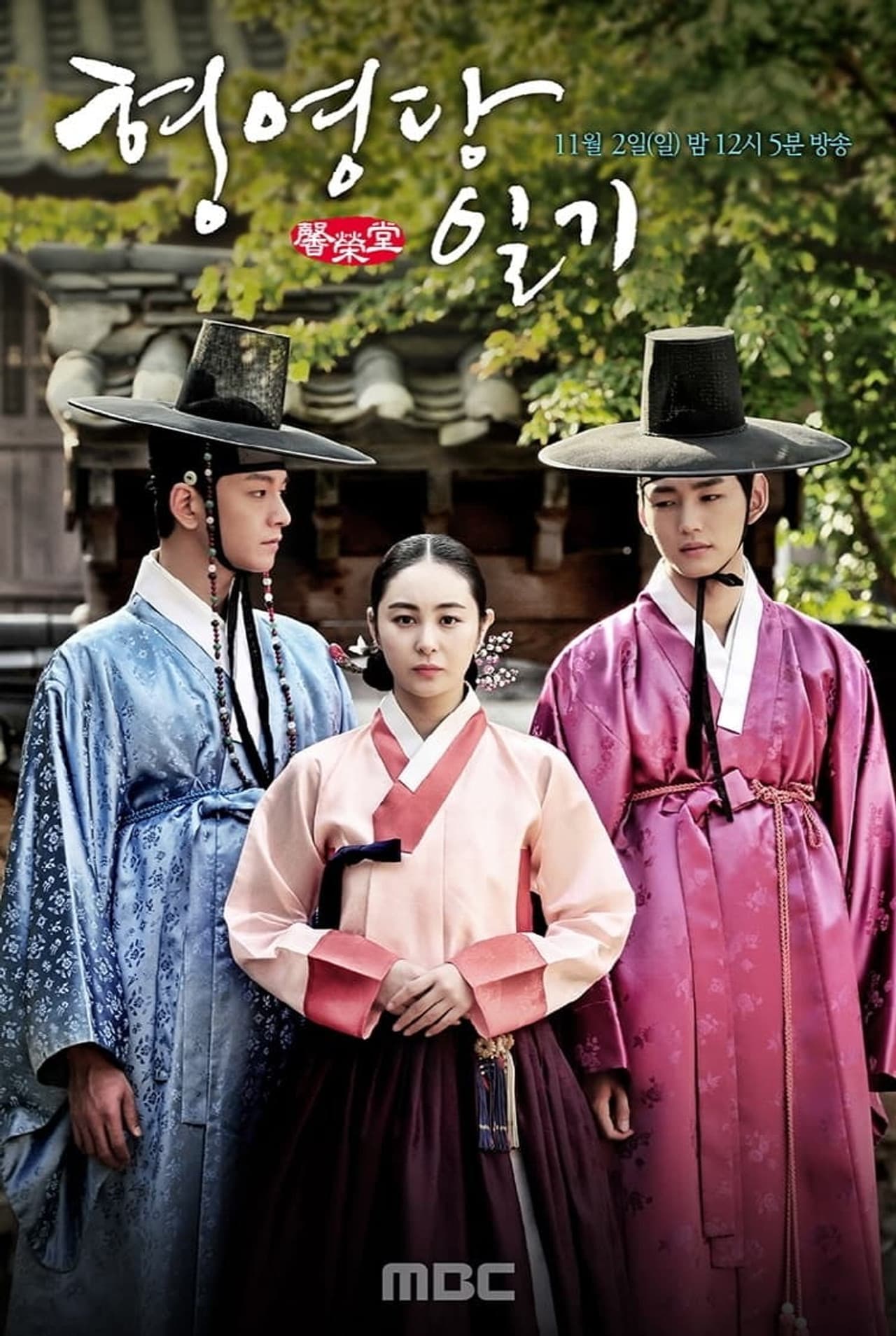 The Diary of Heong Yeong-dang preview 2