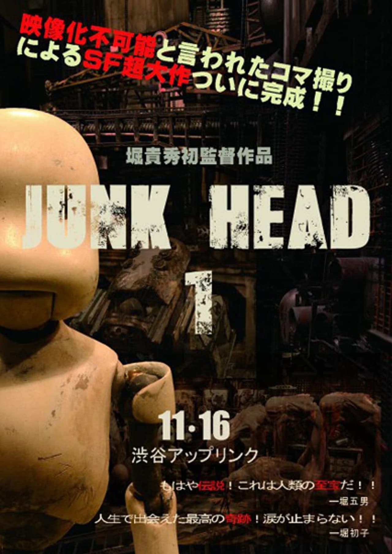 Junk Head 1 preview 2