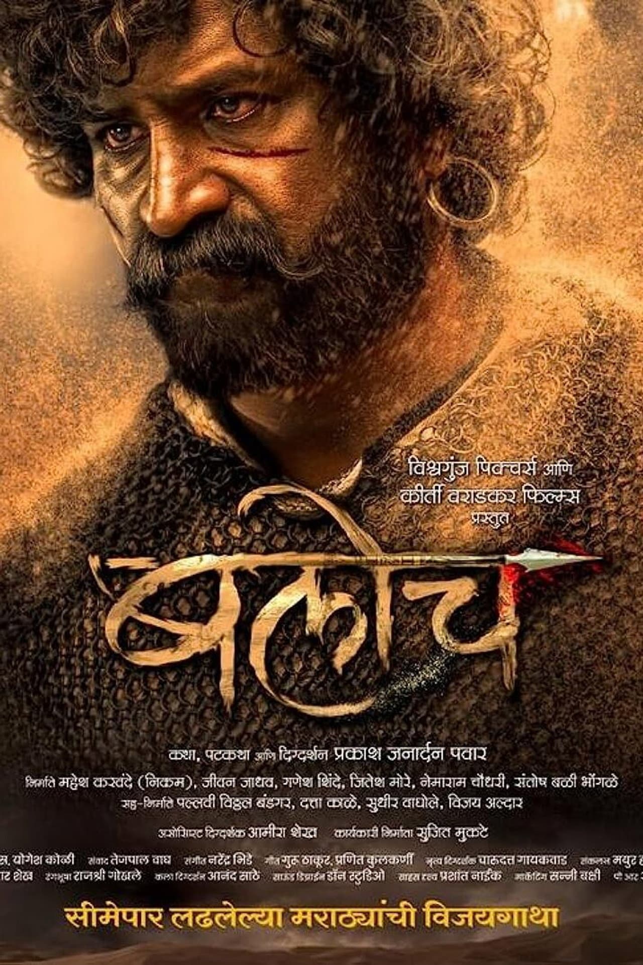 Baloch preview 2