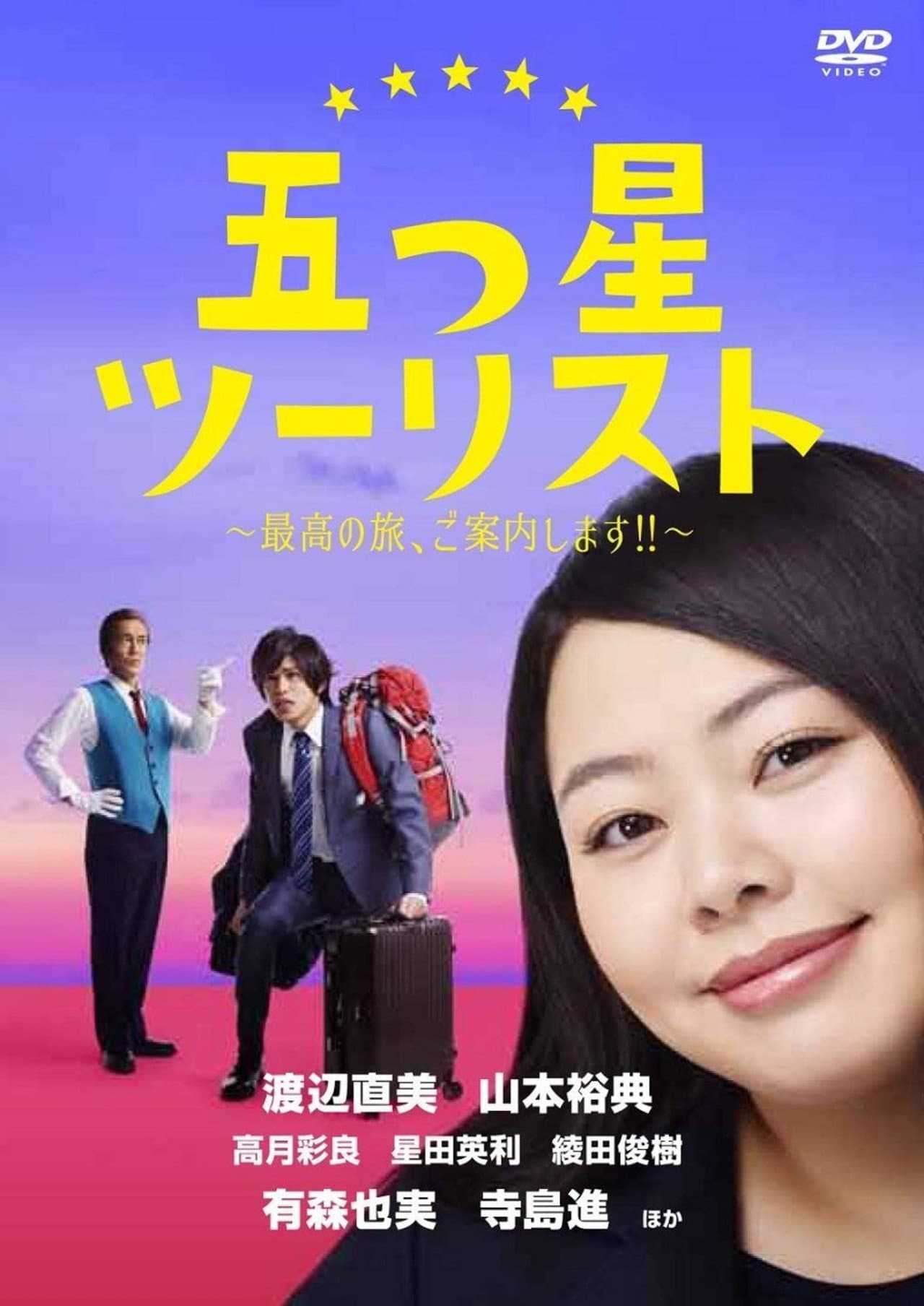 The Guide - Five Stars in Kyoto preview 1