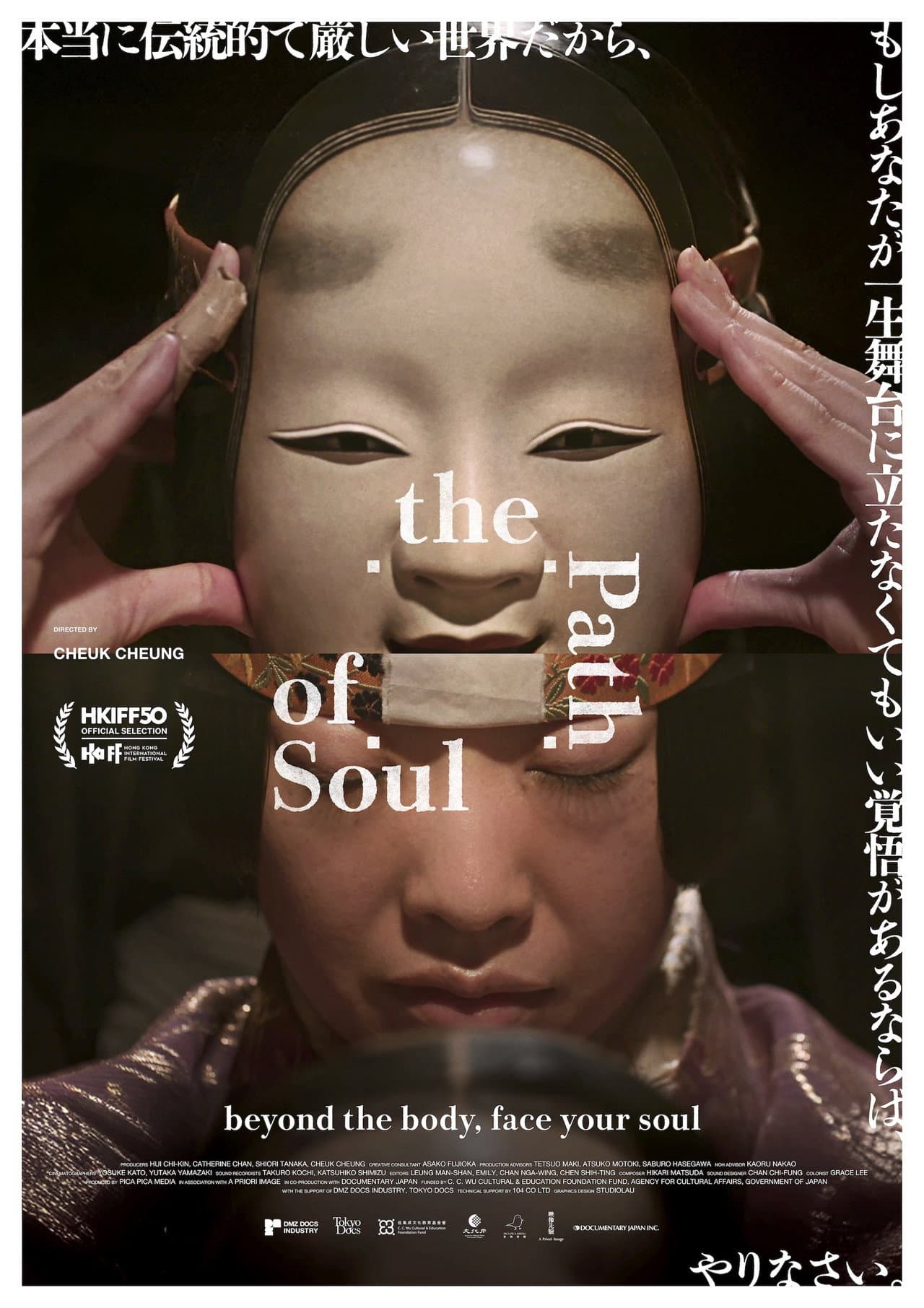 The Path of Soul preview 2