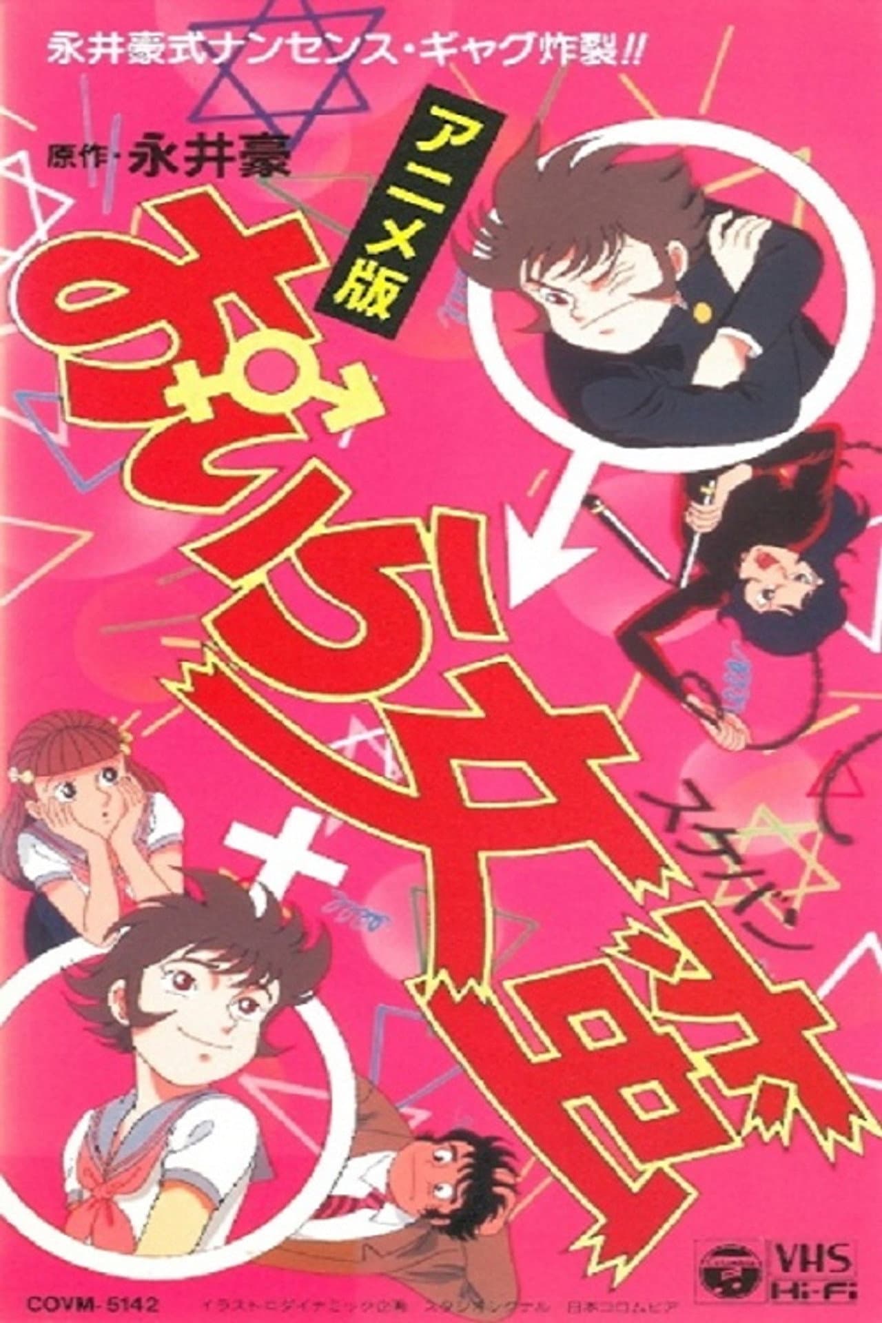 Delinquent in Drag preview 1
