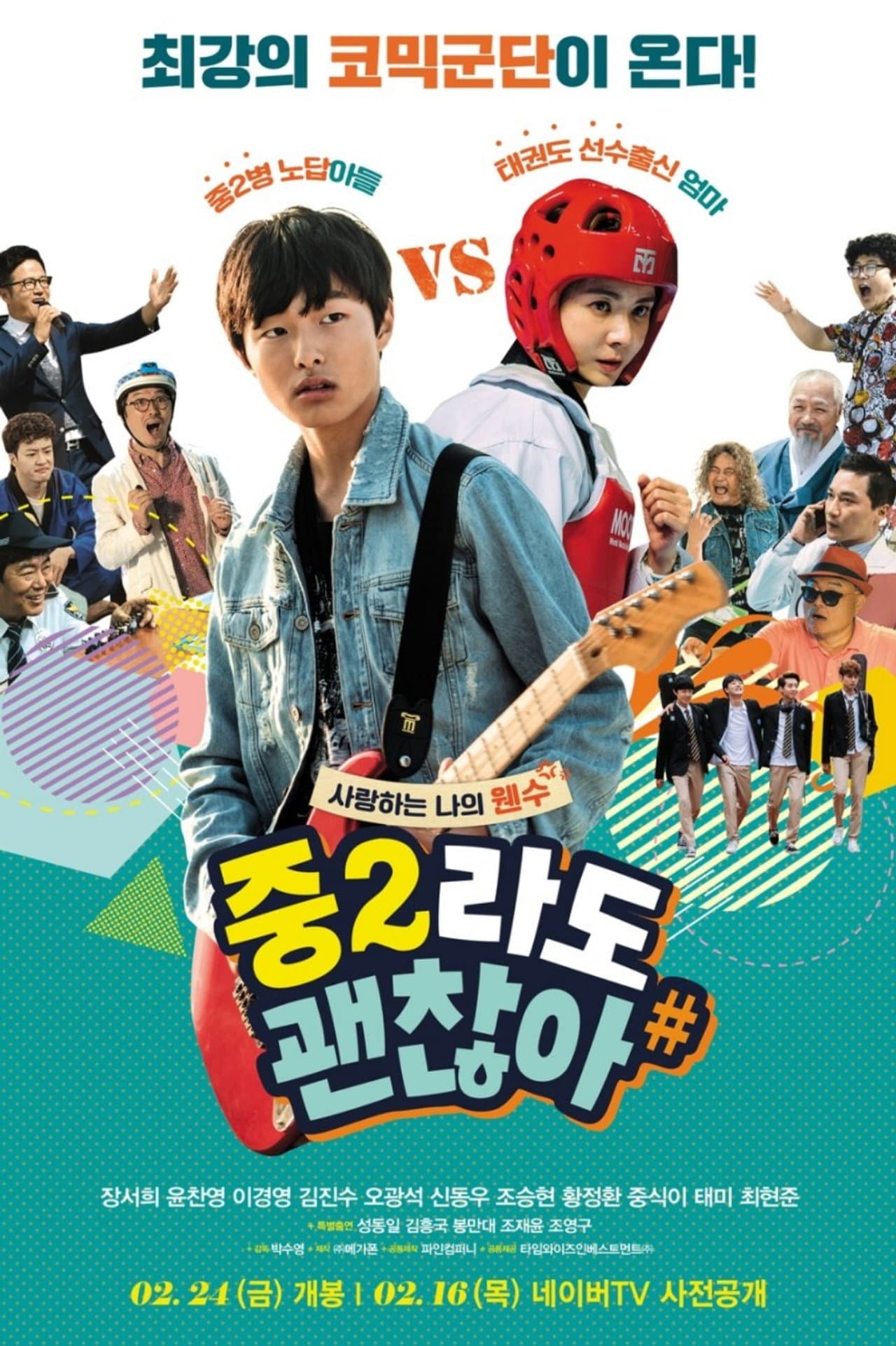 I'm Doing Fine in Middle School preview 1
