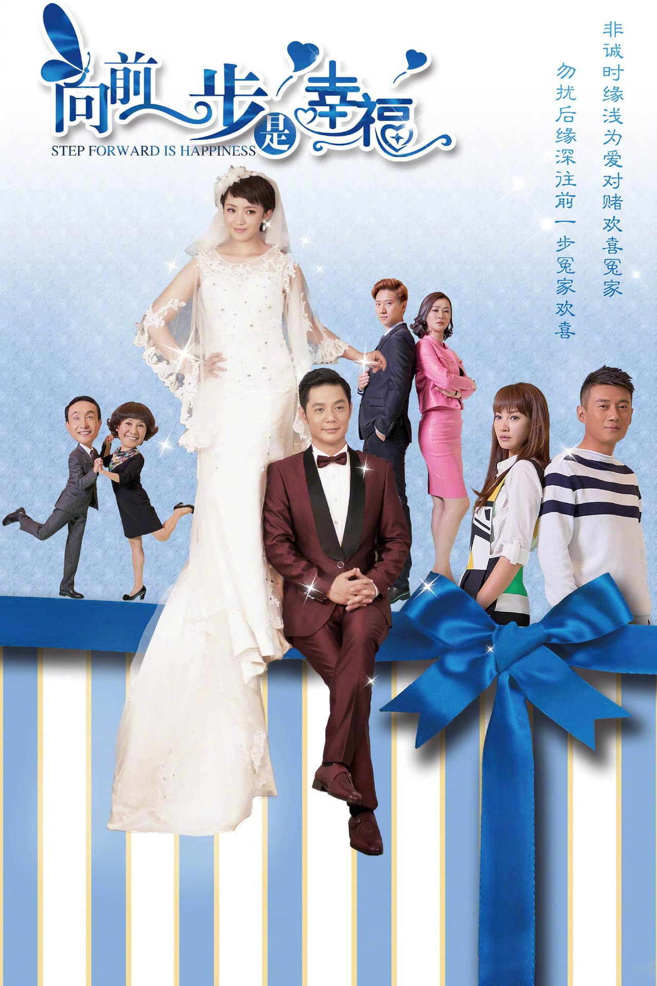 向前一步是幸福 preview 2