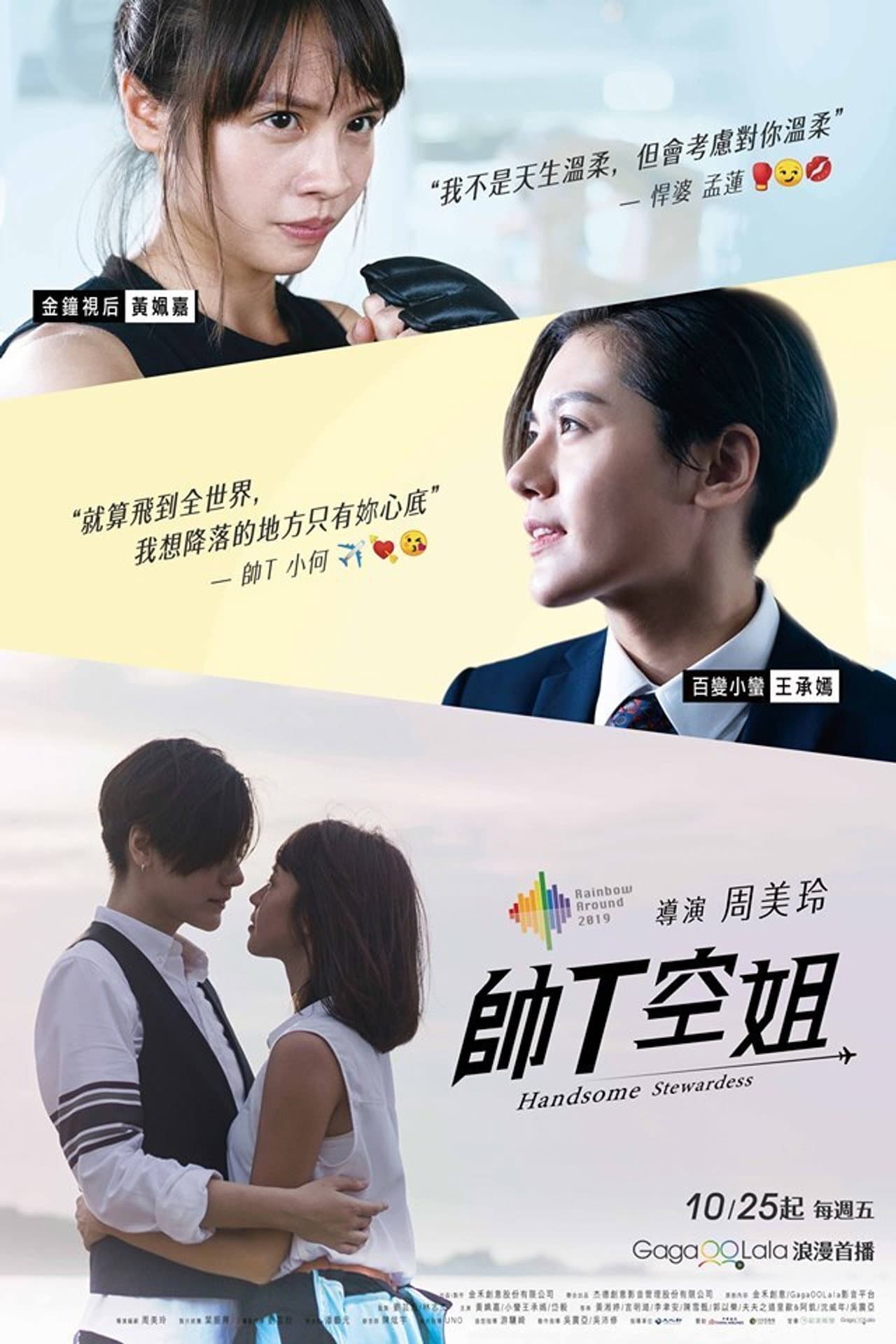 Handsome Stewardess preview 2