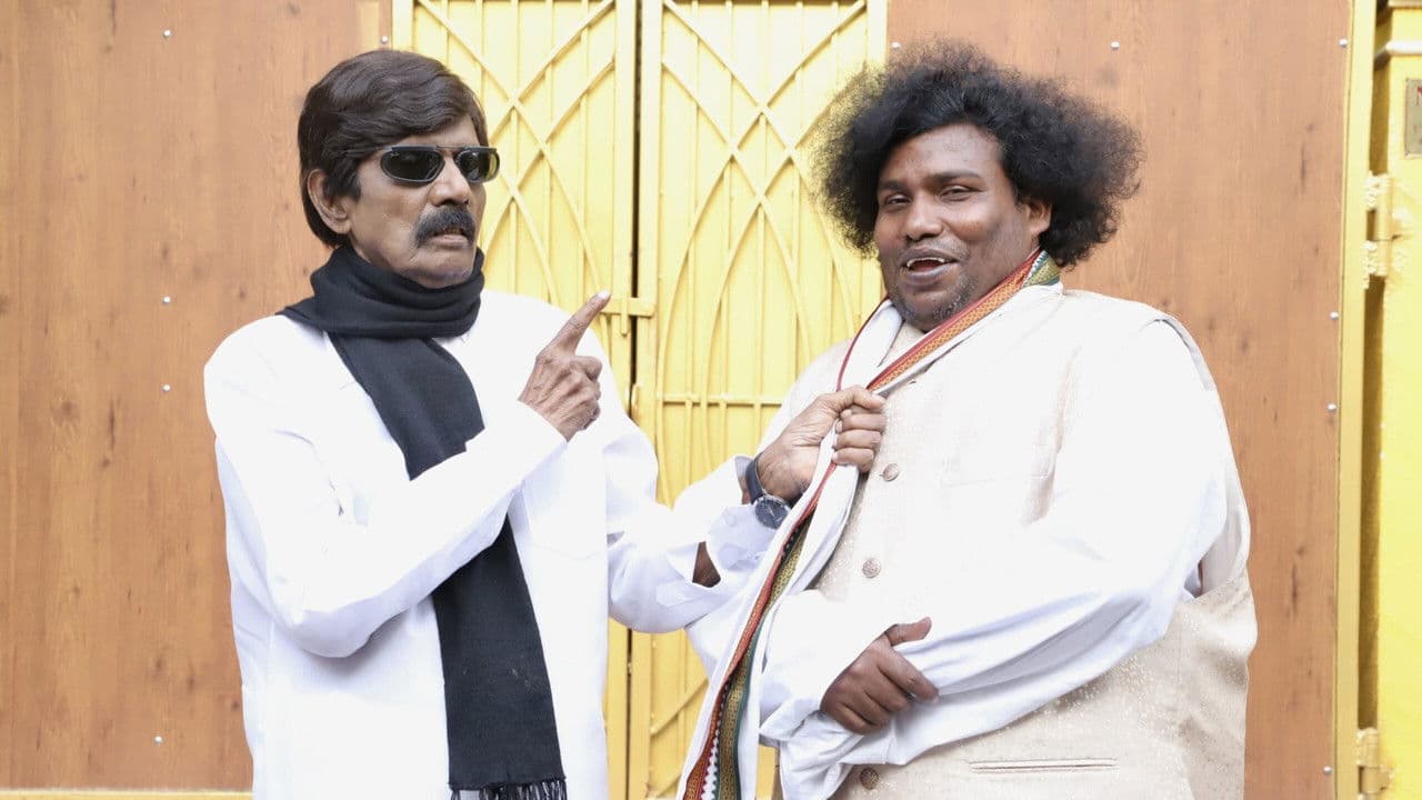 Otha Votu Muthaiya