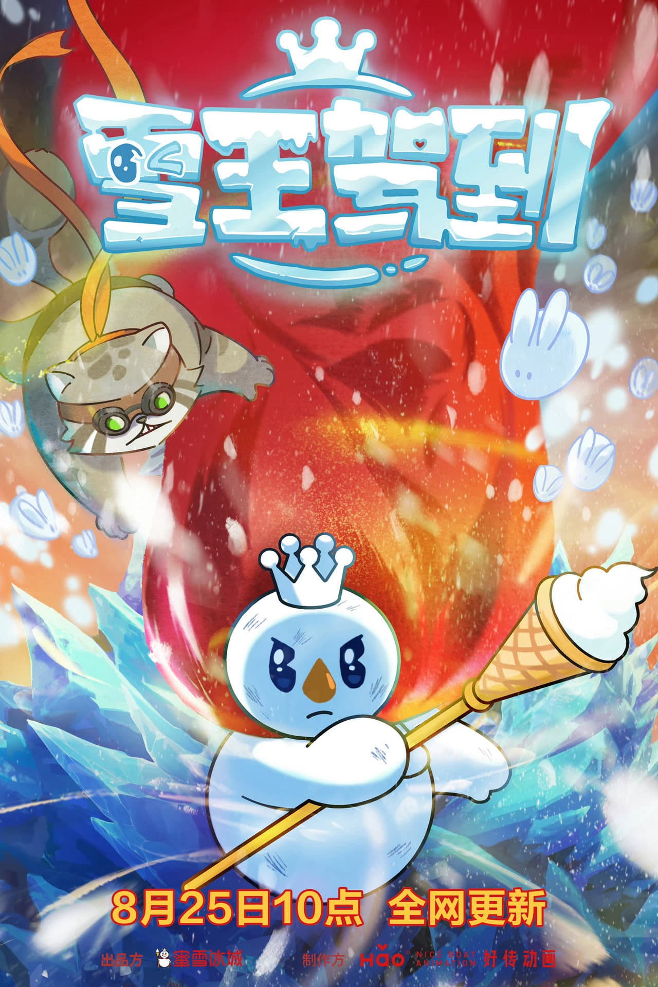 The Snow King Arrives preview 2