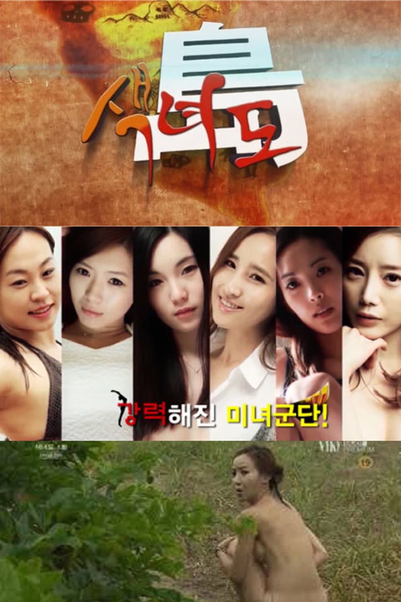 색녀도 preview 1
