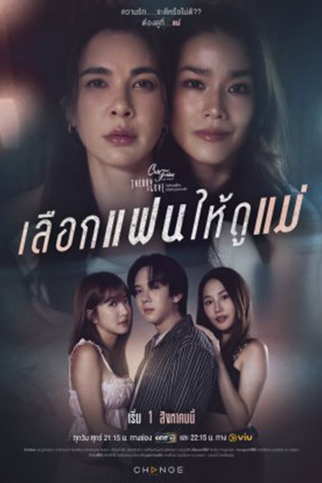 Club Friday Theory of Love: A Mother's Mirror preview 2