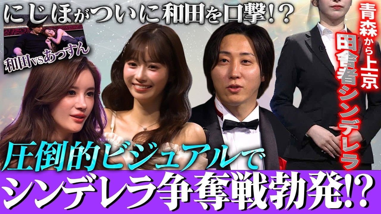 Episode 18