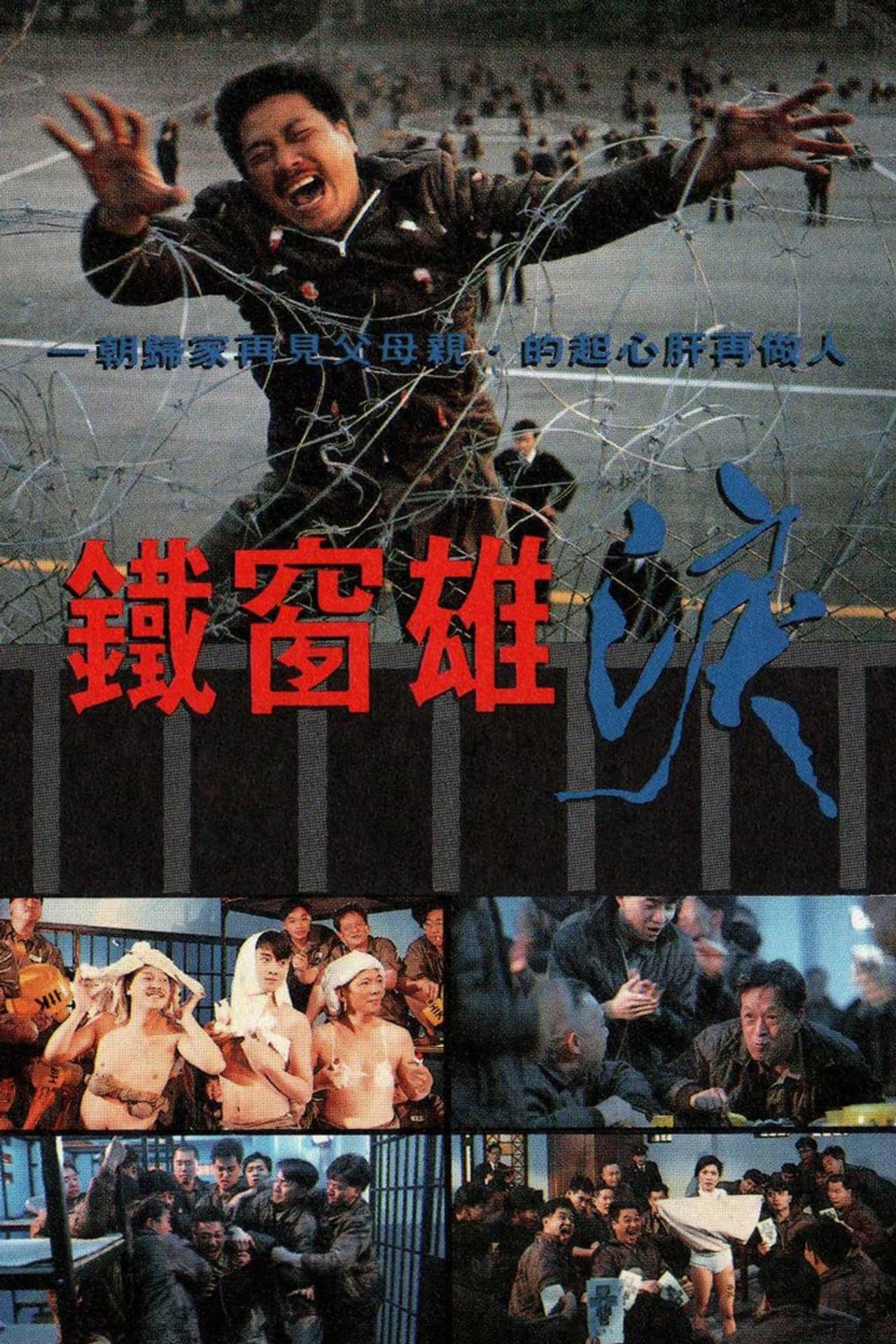 Behind Bars preview 1