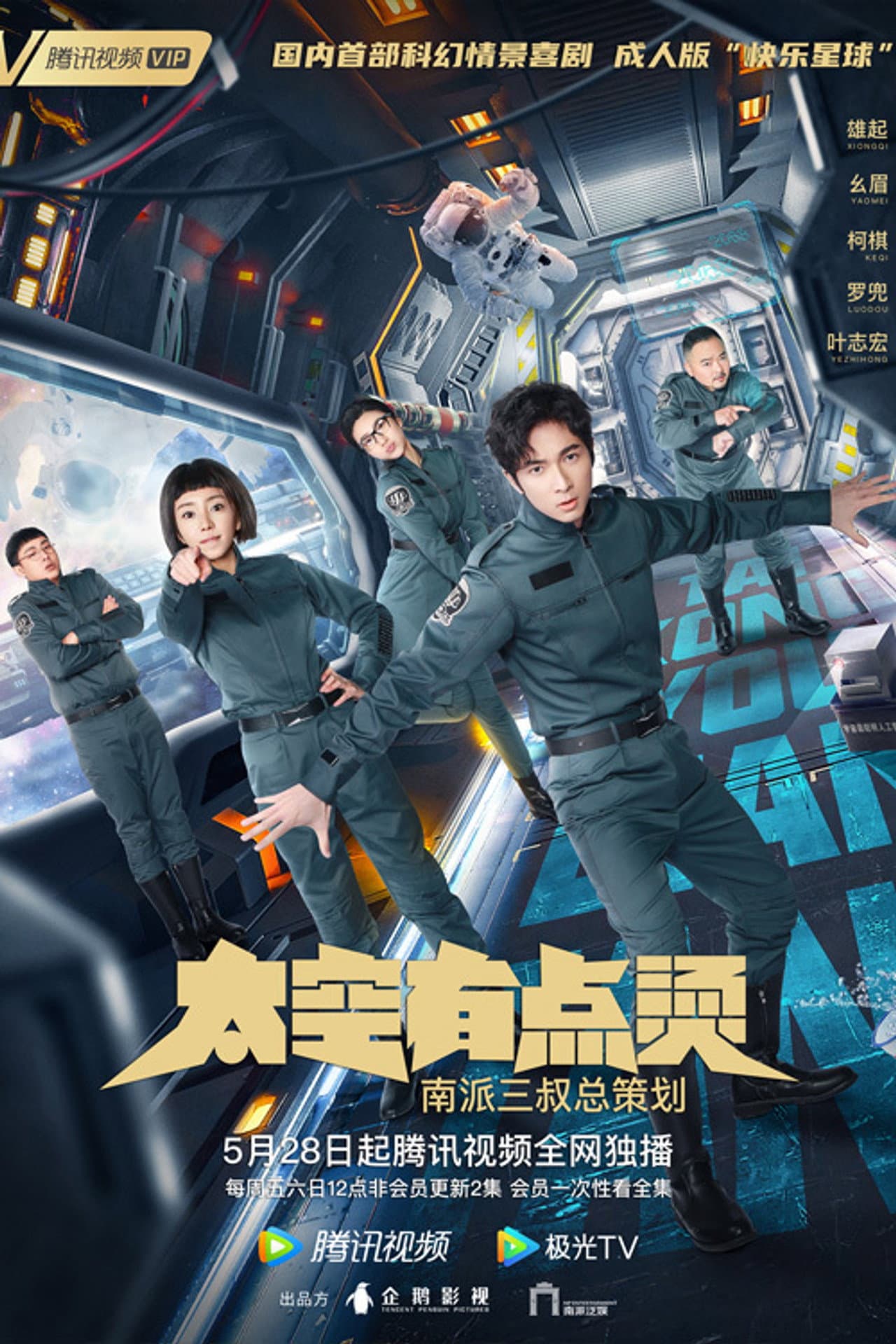 A Little Hot In Space preview 2