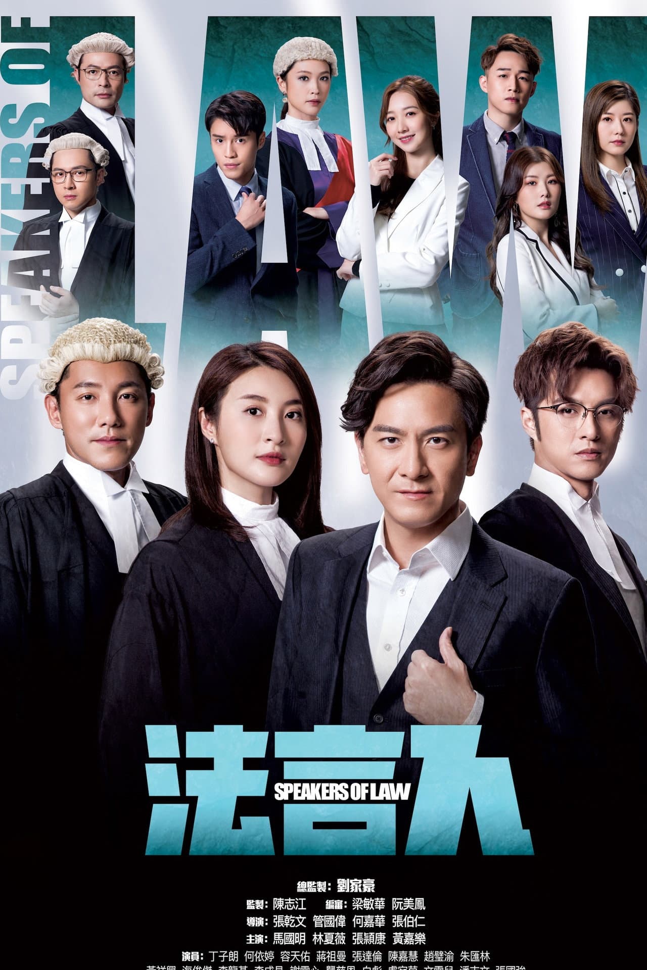 Speakers of Law preview 2