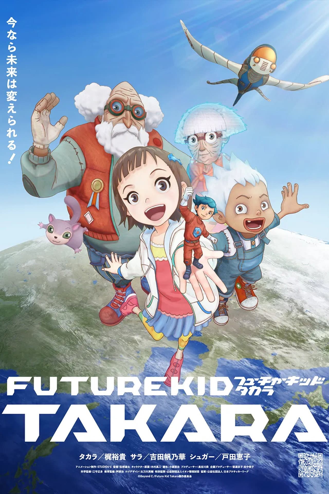 FUTURE KID TAKARA preview 2