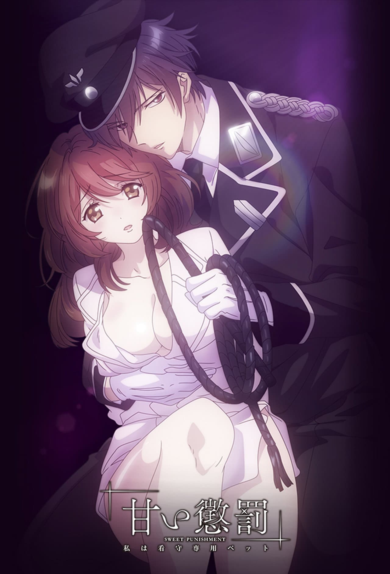 Sweet Punishment: I'm the Guard's Personal Pet preview 2