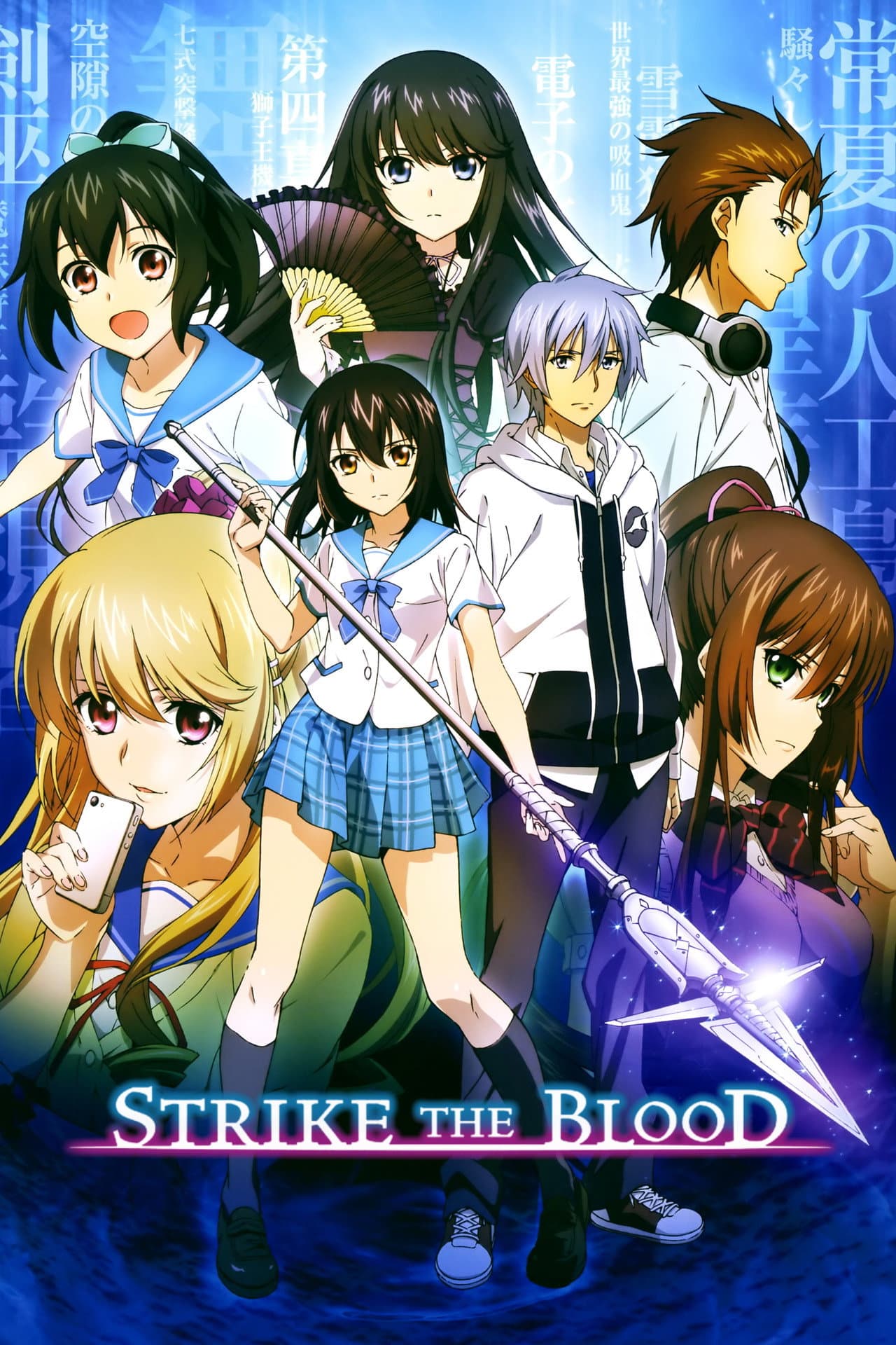 Strike the Blood preview 2