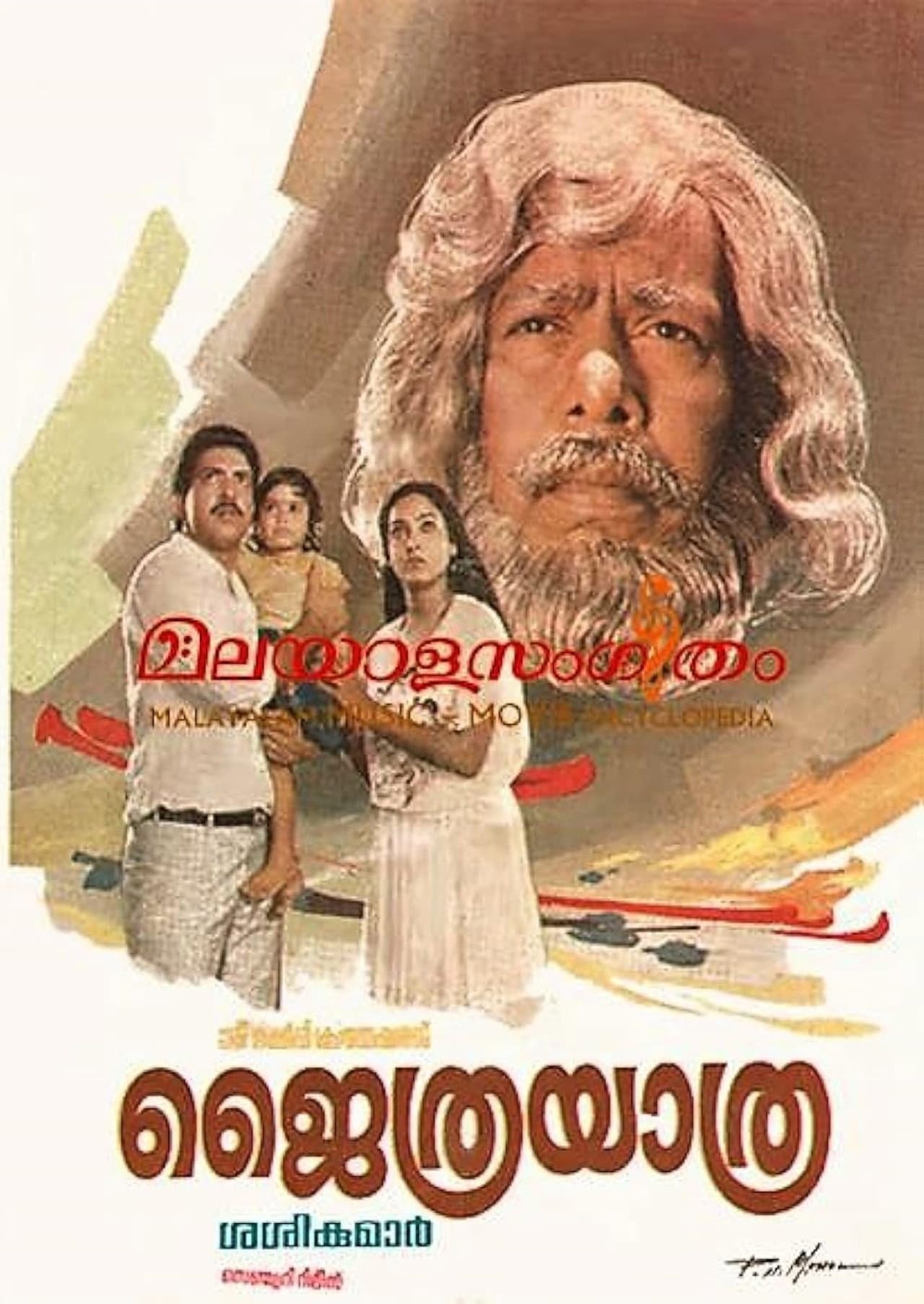 Jaithra Yaathra preview 1
