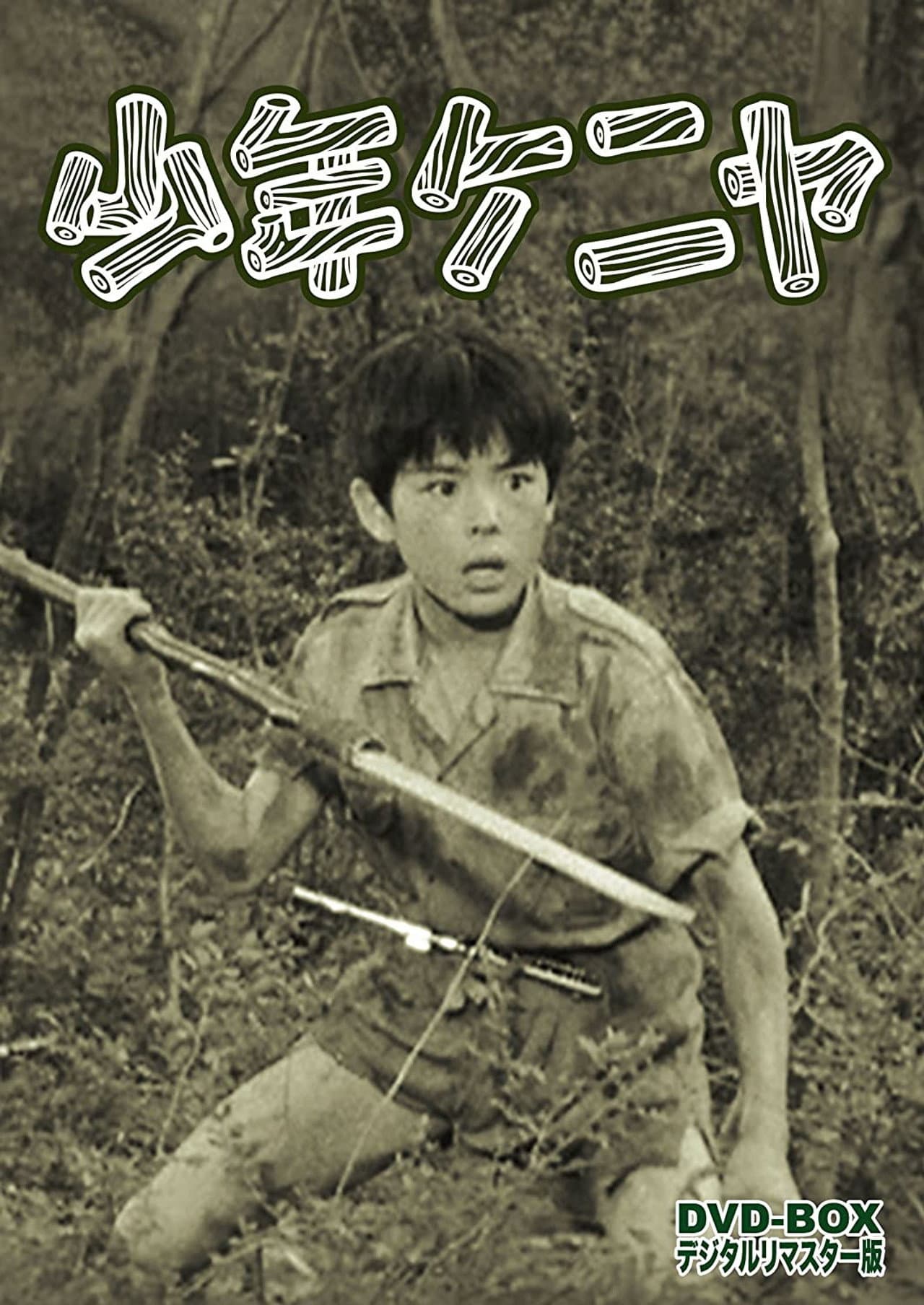 Boy Kenya preview 1