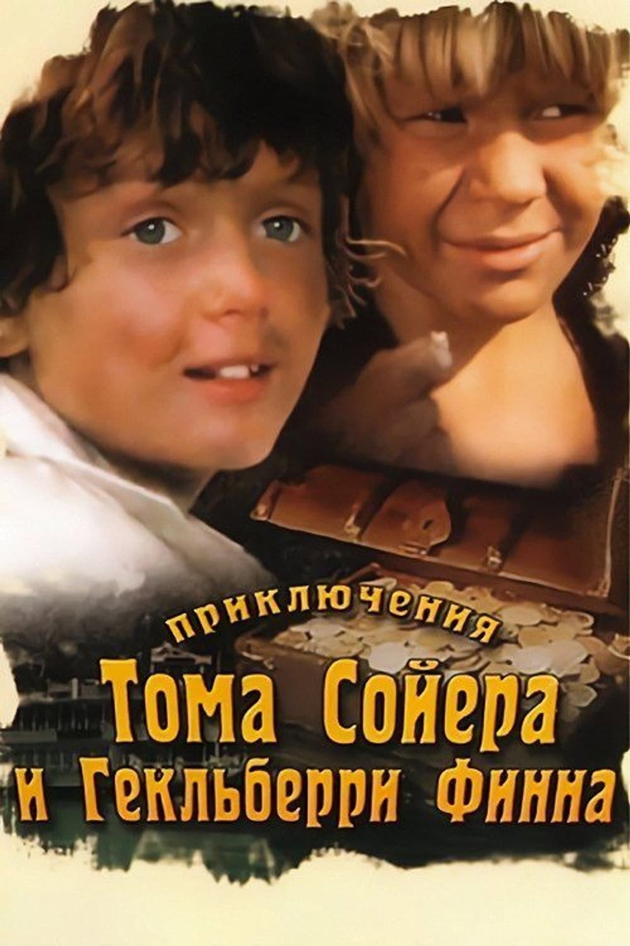 The Adventures of Tom Sawyer and Huckleberry Finn preview 2