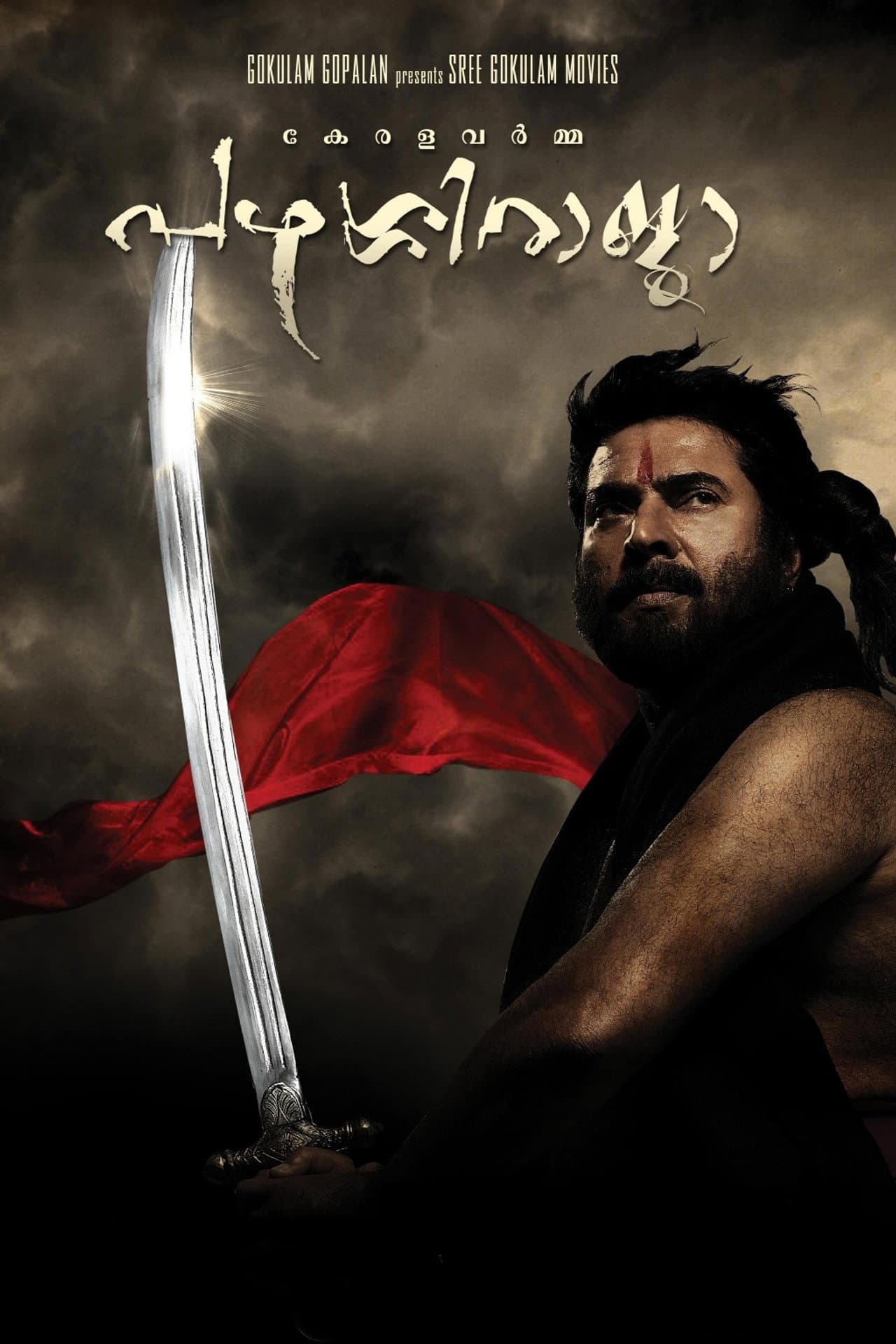 Kerala Varma Pazhassi Raja preview 2